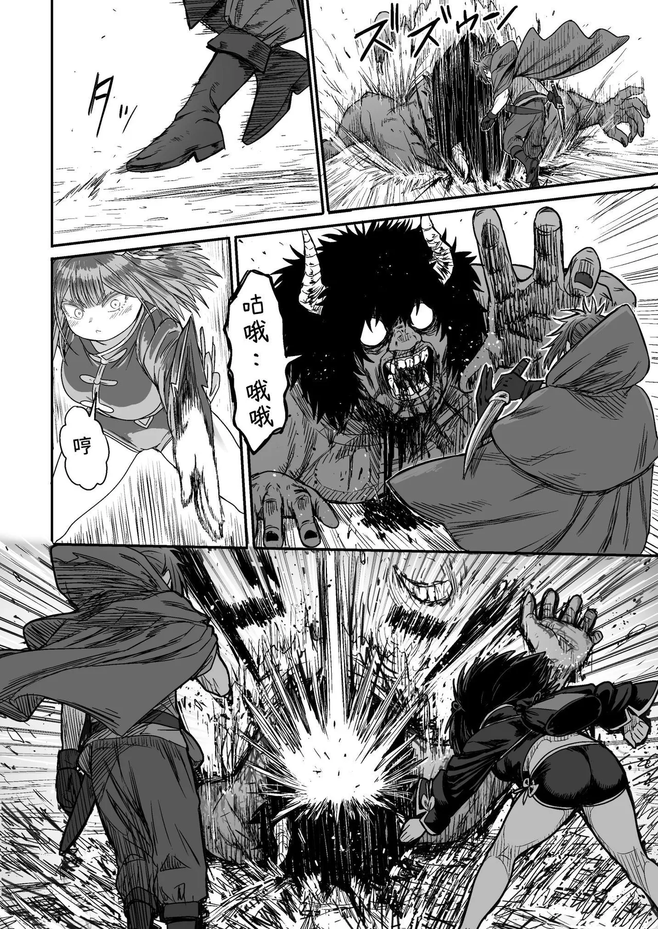 Kawaii Kawaii Kawaii | 可爱 可爱 很可爱 page 45 original parody - sole female sole male hentai manga - read online free