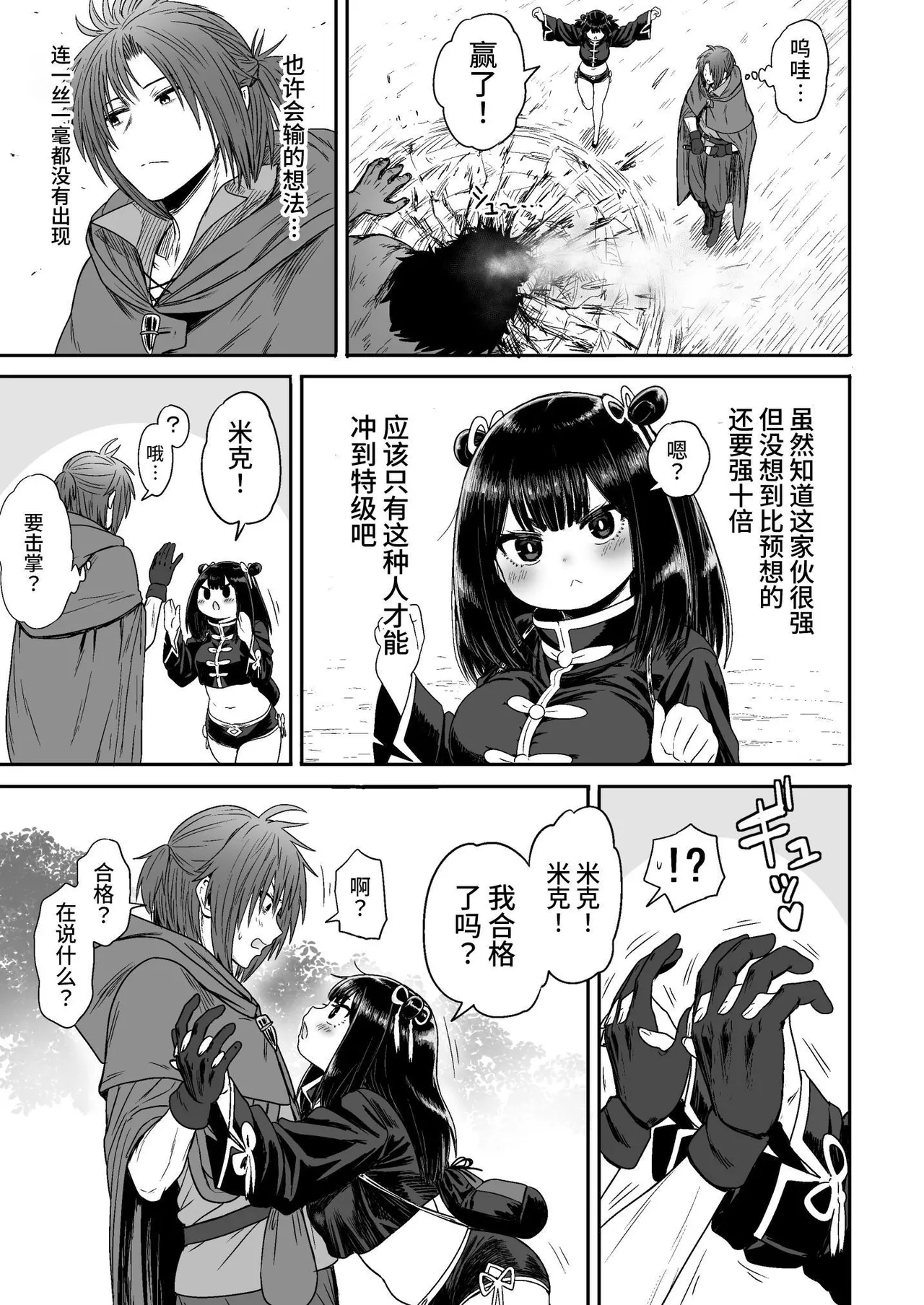 Kawaii Kawaii Kawaii | 可爱 可爱 很可爱 page 46 original parody - squirting kissing hentai manga - read online free