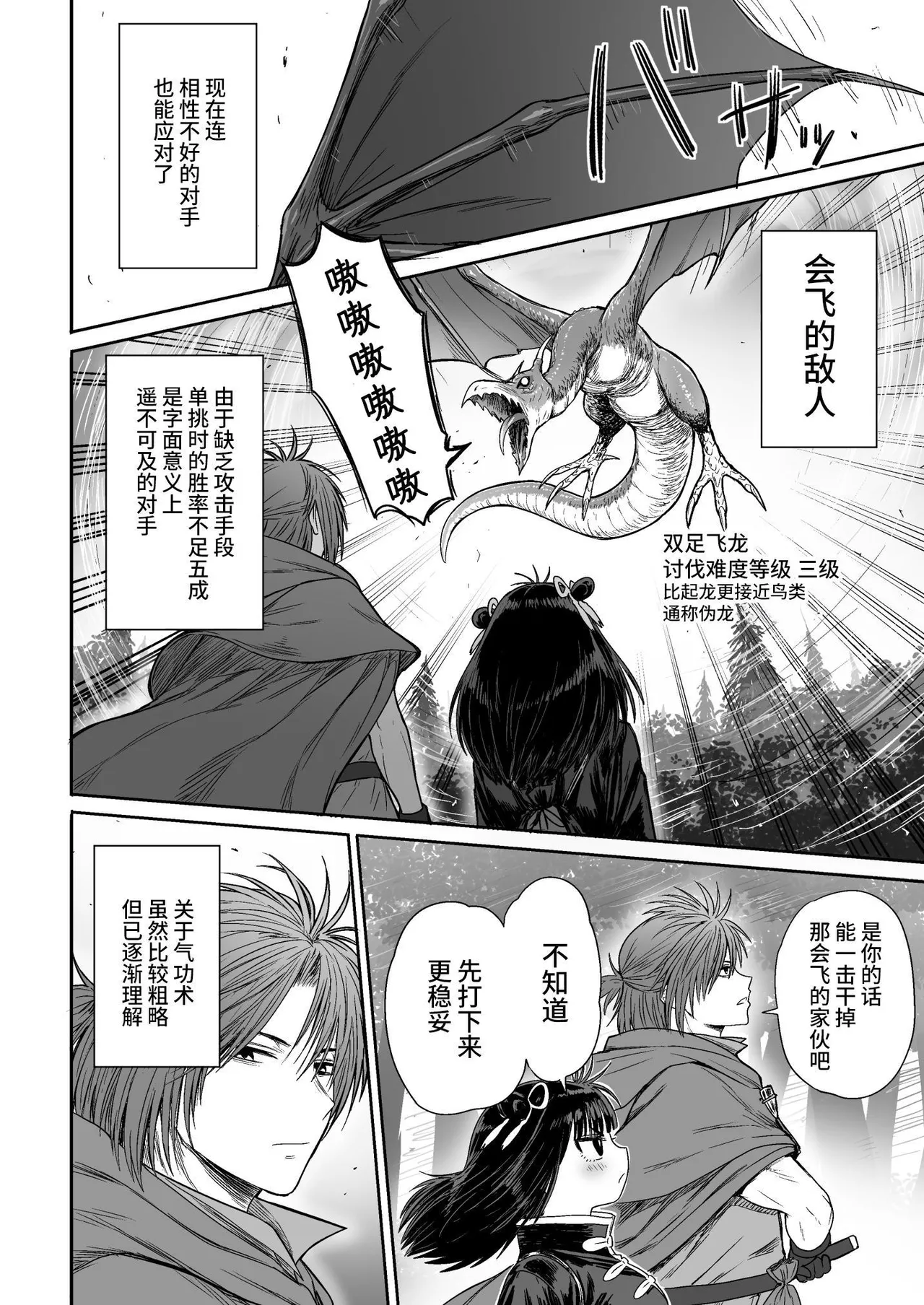 Kawaii Kawaii Kawaii | 可爱 可爱 很可爱 page 51 original parody - squirting kissing hentai manga - read online free