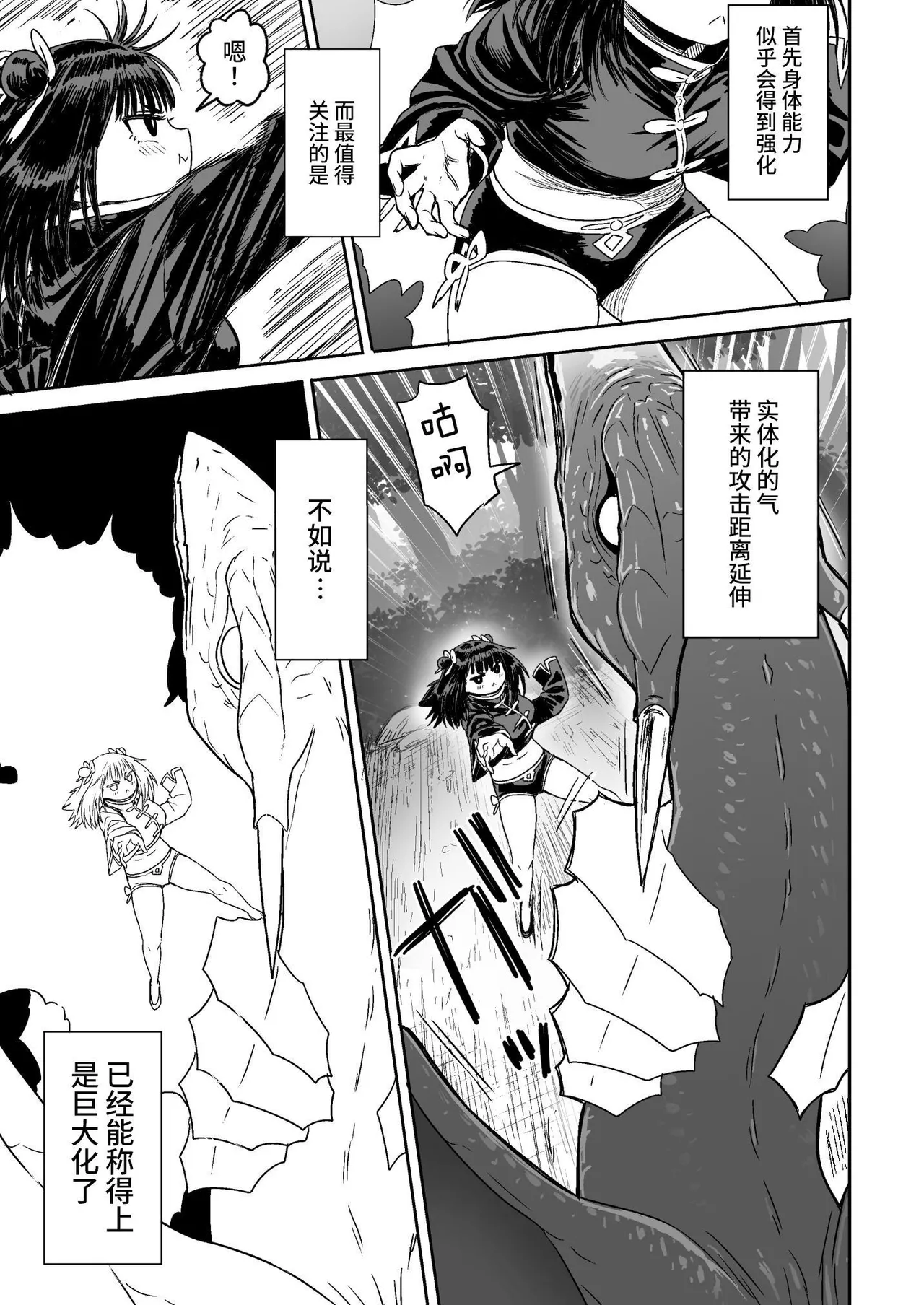 Kawaii Kawaii Kawaii | 可爱 可爱 很可爱 page 52 original parody - sole female sole male hentai manga - read online free