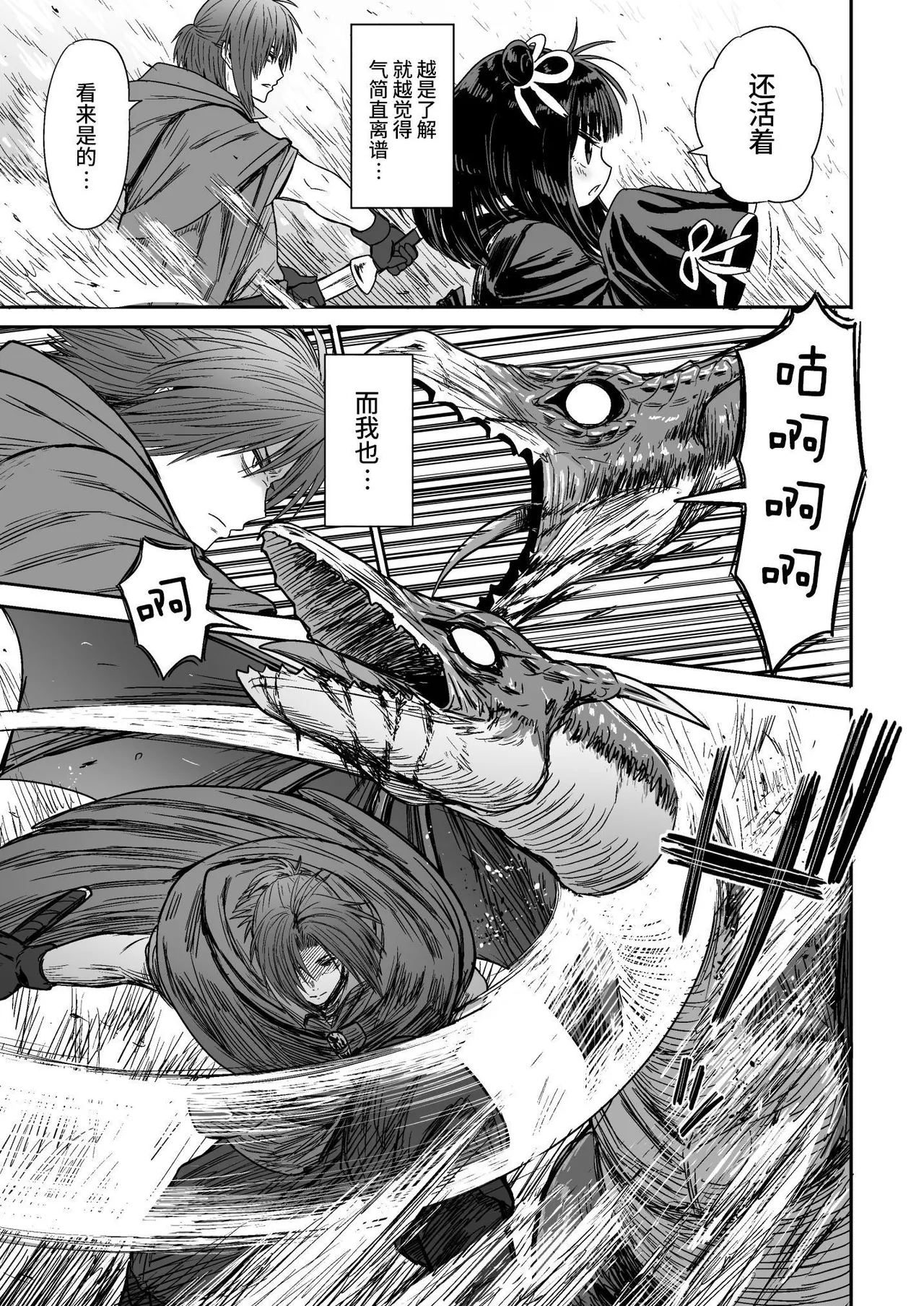 Kawaii Kawaii Kawaii | 可爱 可爱 很可爱 page 54 original parody - squirting kissing hentai manga - read online free
