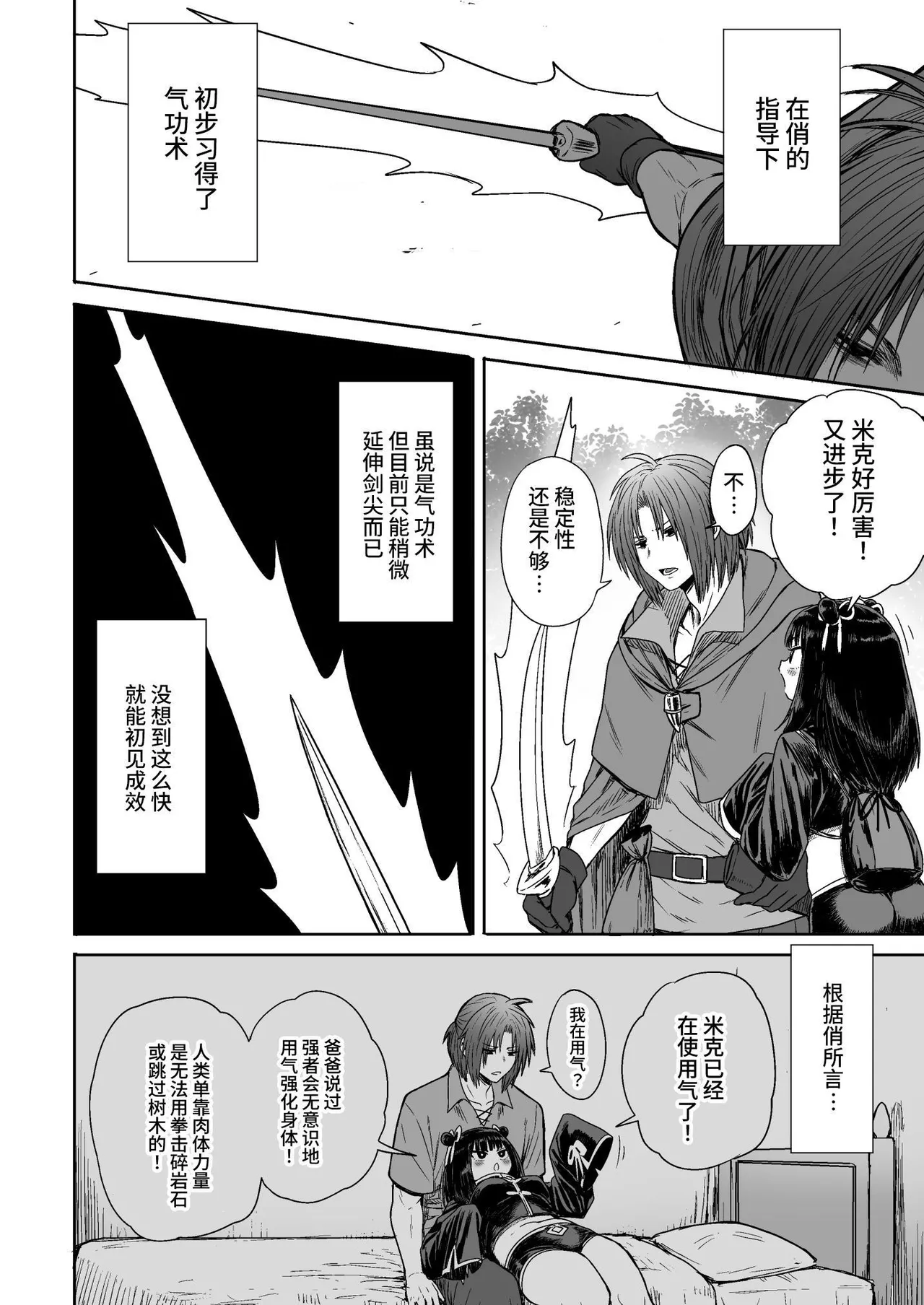 Kawaii Kawaii Kawaii | 可爱 可爱 很可爱 page 55 original parody - squirting kissing hentai manga - read online free