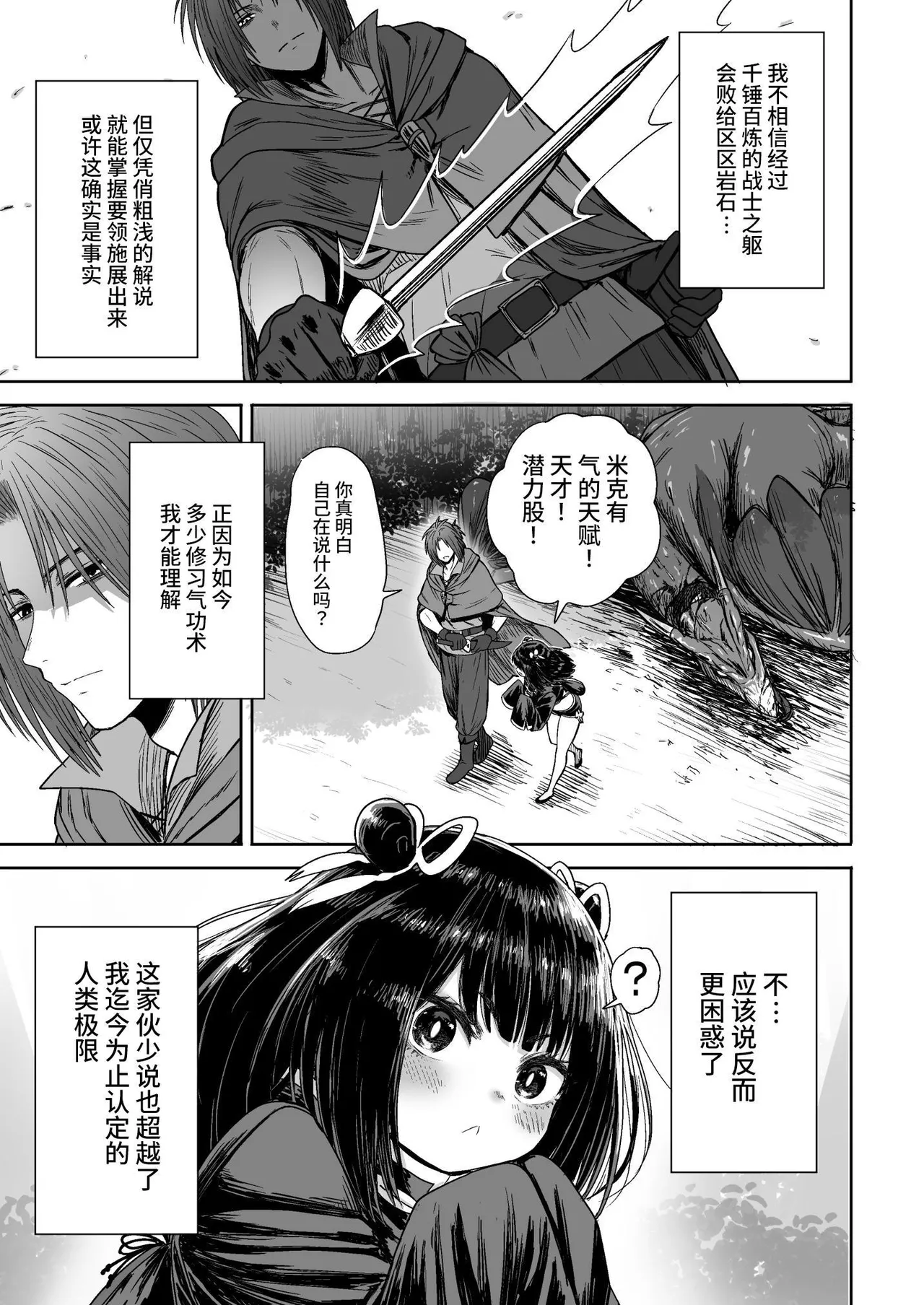 Kawaii Kawaii Kawaii | 可爱 可爱 很可爱 page 56 original parody - squirting kissing hentai manga - read online free