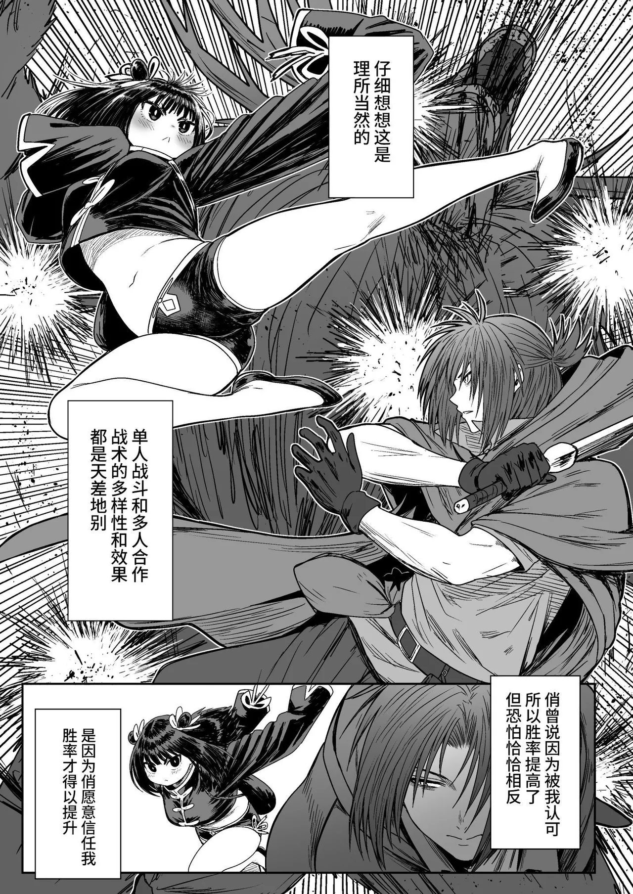 Kawaii Kawaii Kawaii | 可爱 可爱 很可爱 page 58 original parody - sole female sole male hentai manga - read online free