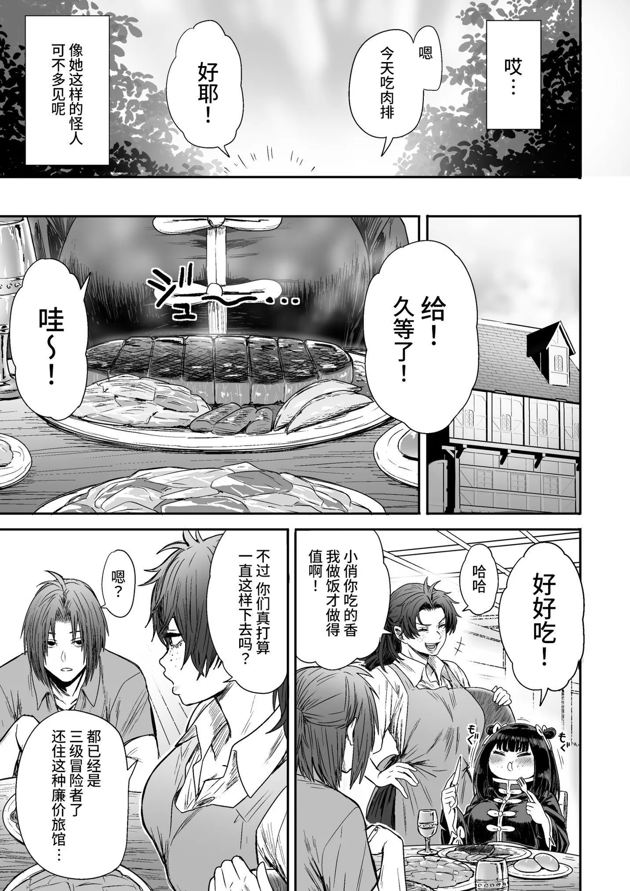 Kawaii Kawaii Kawaii | 可爱 可爱 很可爱 page 60 original parody - squirting kissing hentai manga - read online free