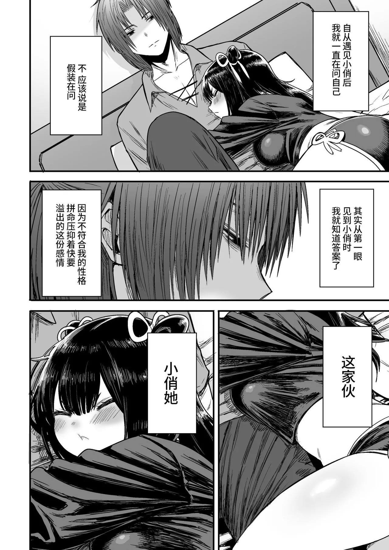 Kawaii Kawaii Kawaii | 可爱 可爱 很可爱 page 63 original parody - squirting kissing hentai manga - read online free