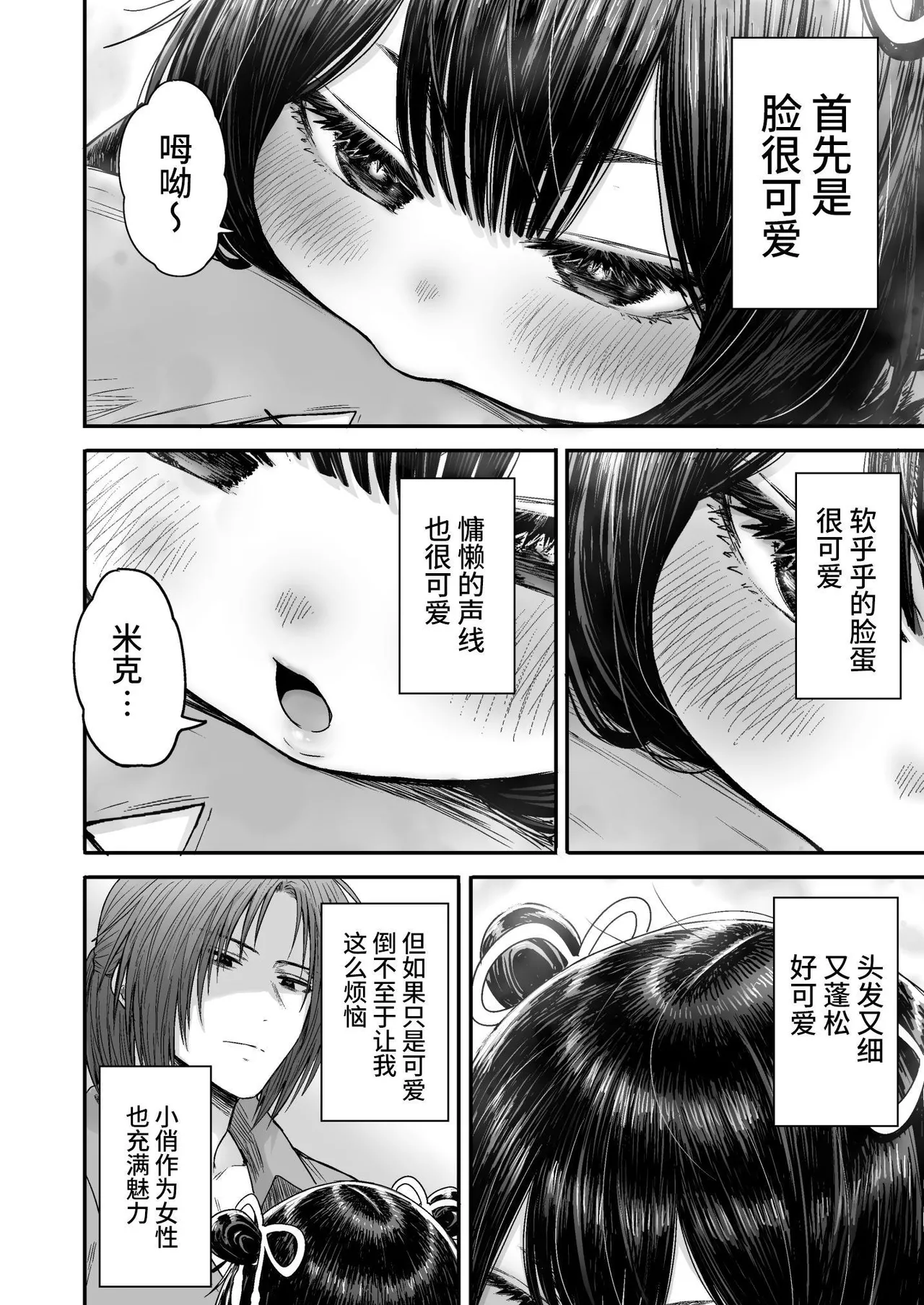 Kawaii Kawaii Kawaii | 可爱 可爱 很可爱 page 65 original parody - squirting kissing hentai manga - read online free