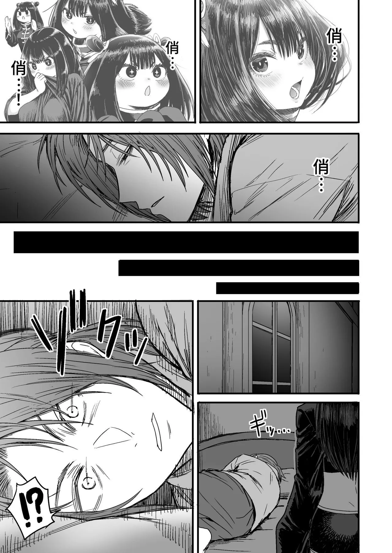 Kawaii Kawaii Kawaii | 可爱 可爱 很可爱 page 78 original parody - squirting kissing hentai manga - read online free