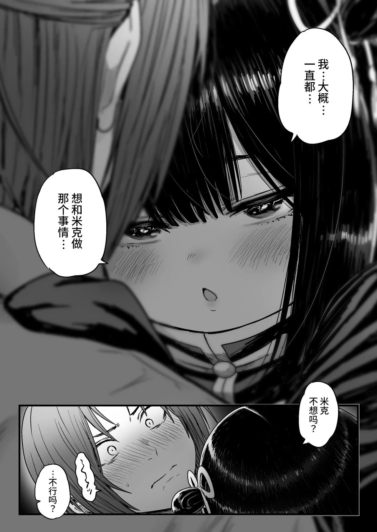 Kawaii Kawaii Kawaii | 可爱 可爱 很可爱 page 85 original parody - squirting kissing hentai manga - read online free