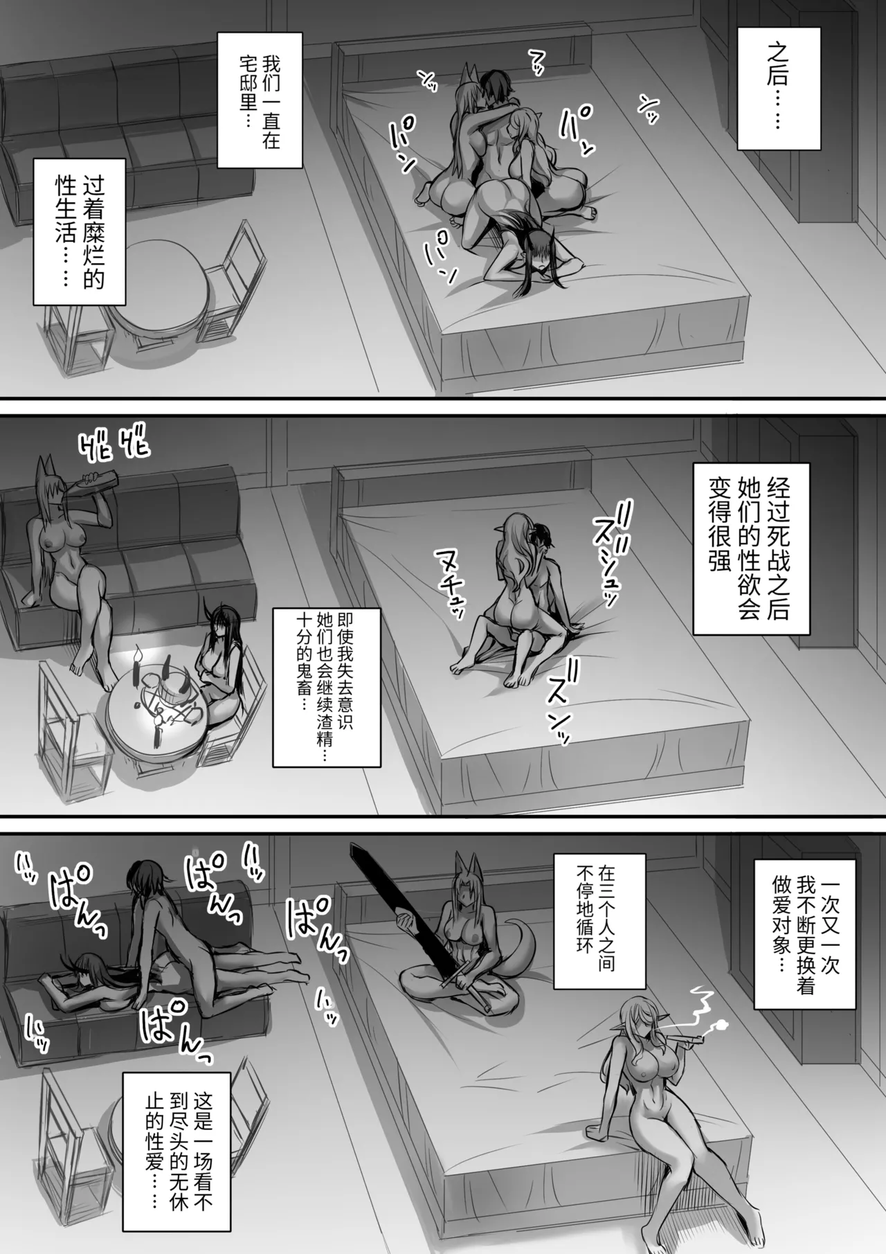 俺は異世界でダウナー系冒険者パーティーに買われた 1-2 - Page 113