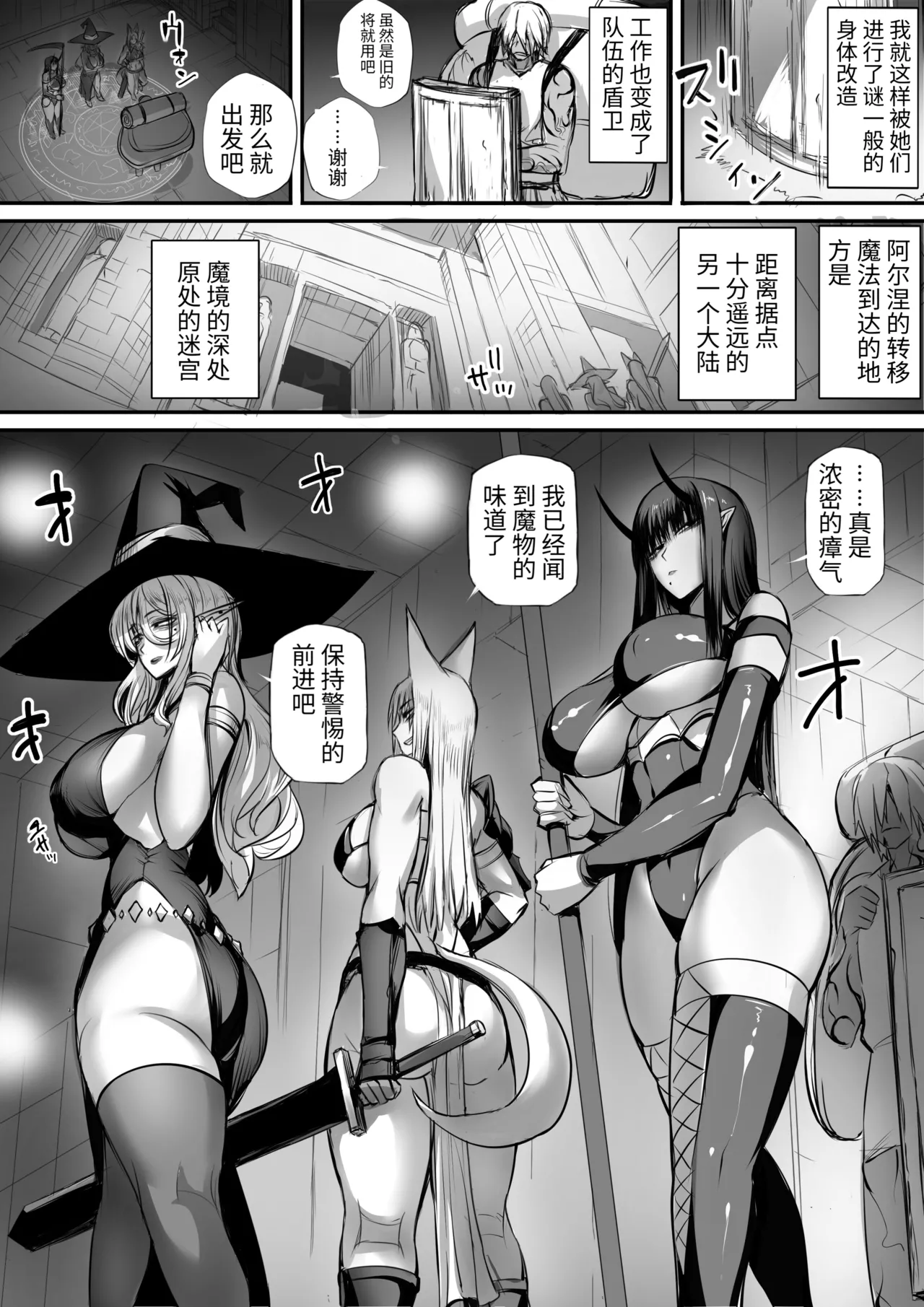 俺は異世界でダウナー系冒険者パーティーに買われた 1-2 page 128 original parody - compilation hentai manga - read online free