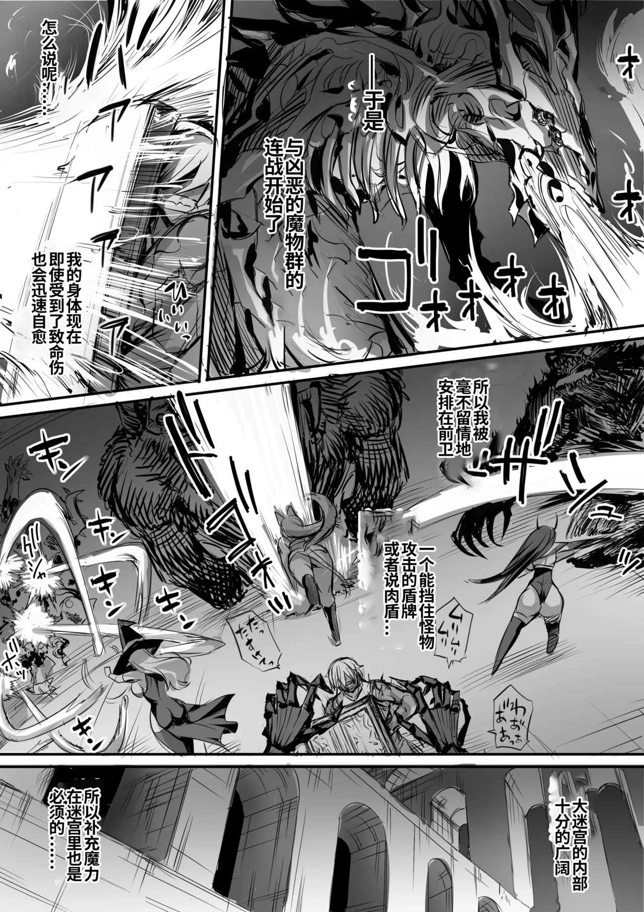 俺は異世界でダウナー系冒険者パーティーに買われた 1-2 page 129 original parody - compilation hentai manga - read online free