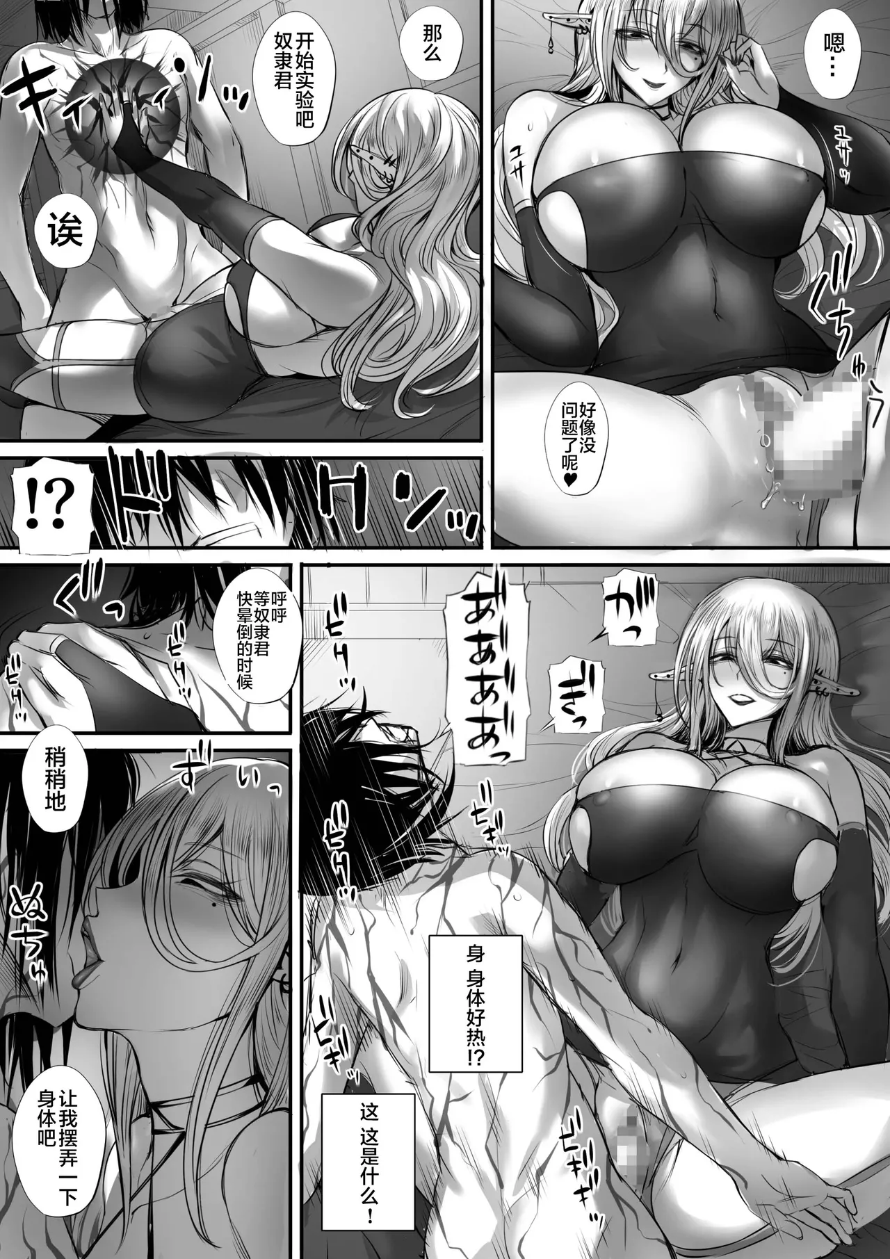 俺は異世界でダウナー系冒険者パーティーに買われた 1-2 page 34 original parody - compilation hentai manga - read online free