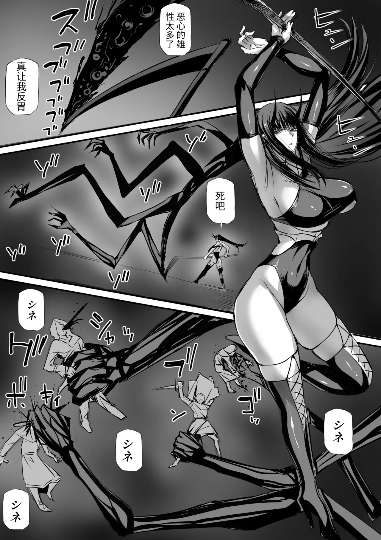 俺は異世界でダウナー系冒険者パーティーに買われた 1-2 - Page 79