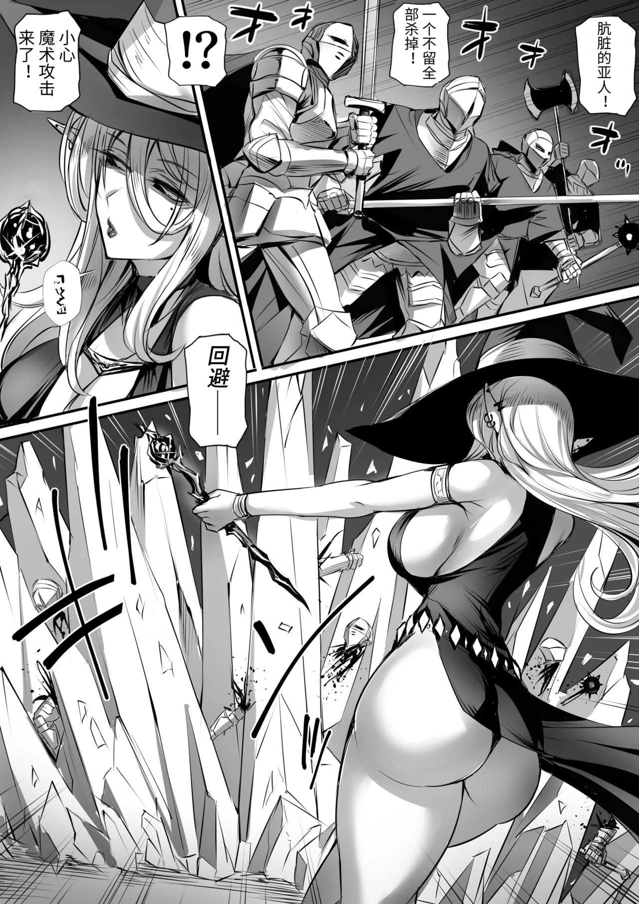 俺は異世界でダウナー系冒険者パーティーに買われた 1-2 page 80 original parody - compilation hentai manga - read online free