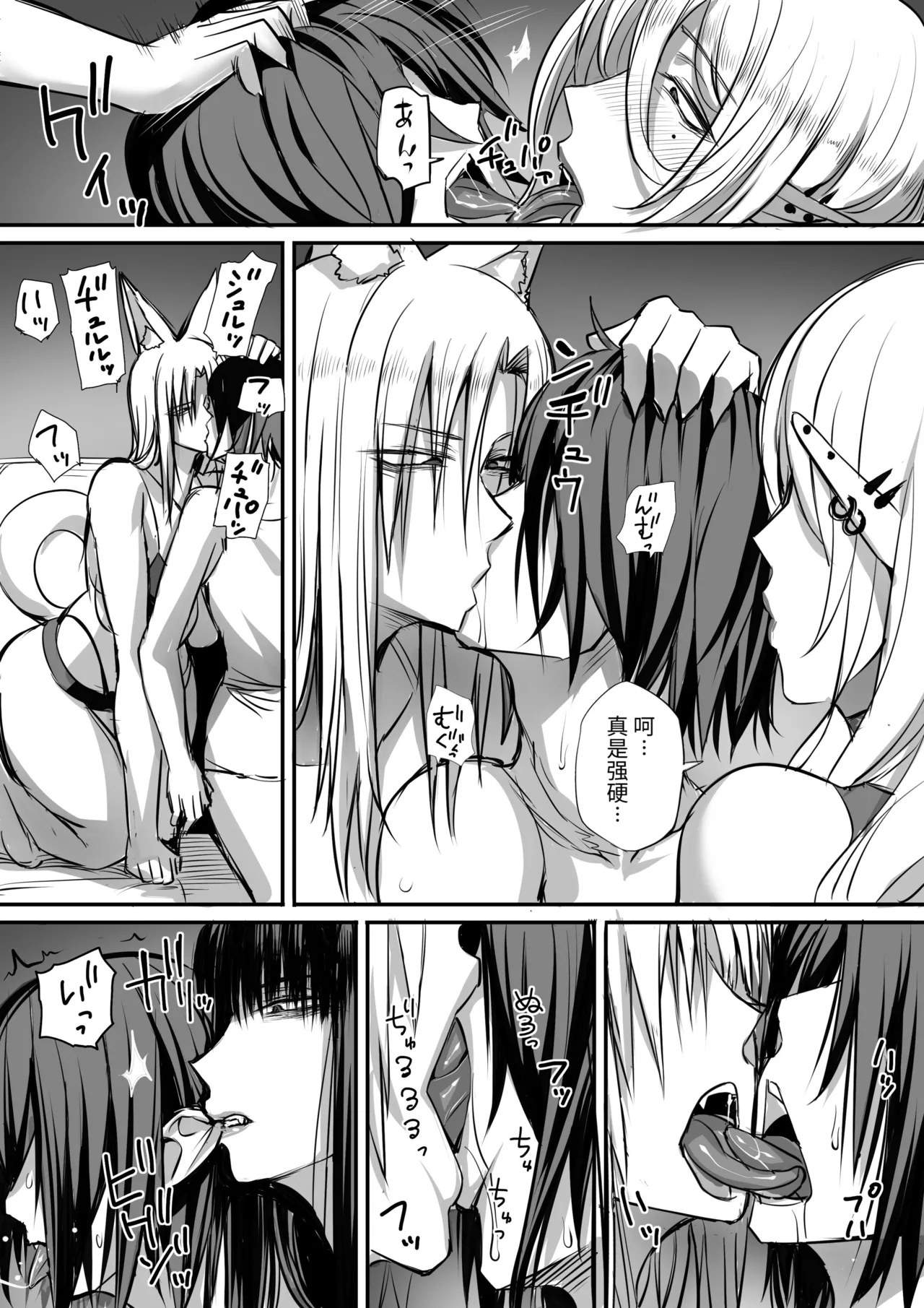 俺は異世界でダウナー系冒険者パーティーに買われた 1-2 - Page 86