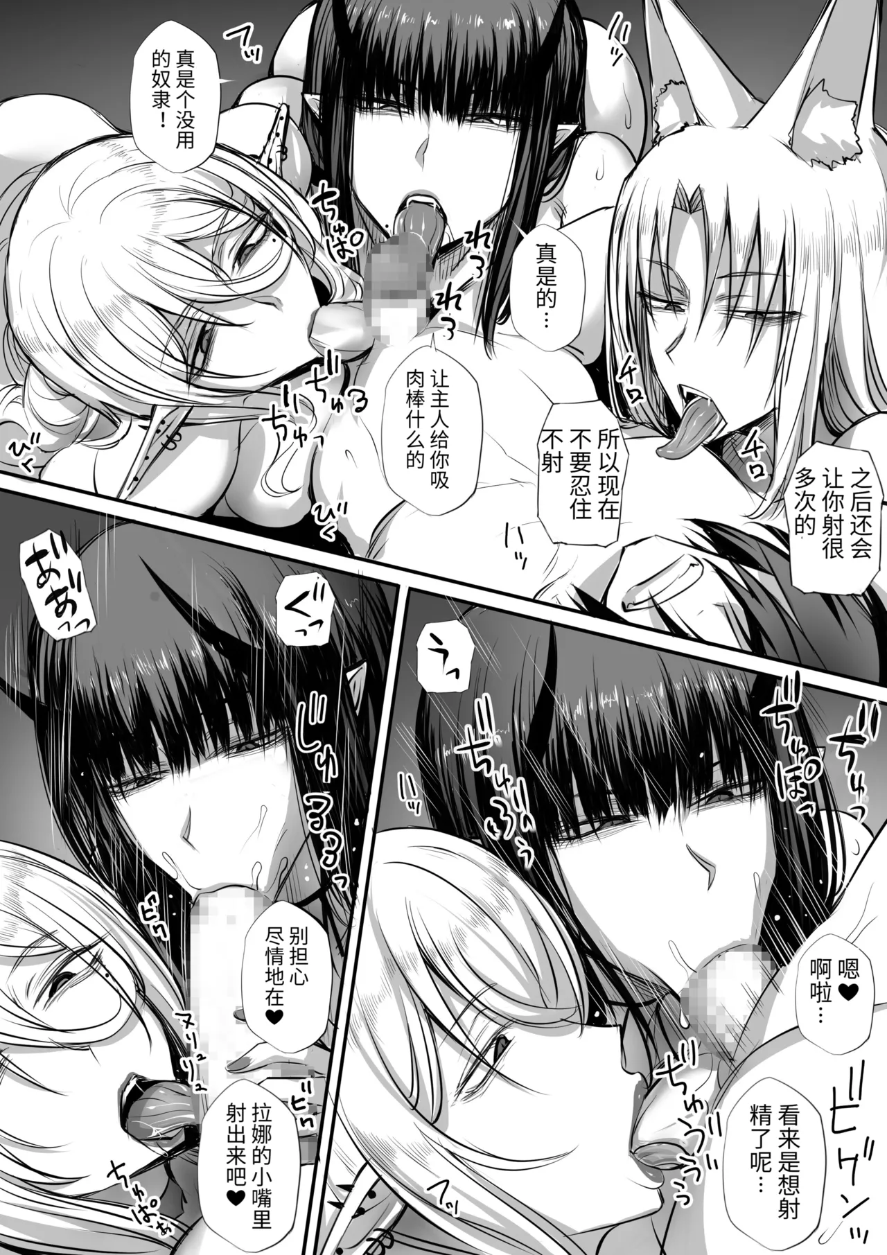 俺は異世界でダウナー系冒険者パーティーに買われた 1-2 - Page 89