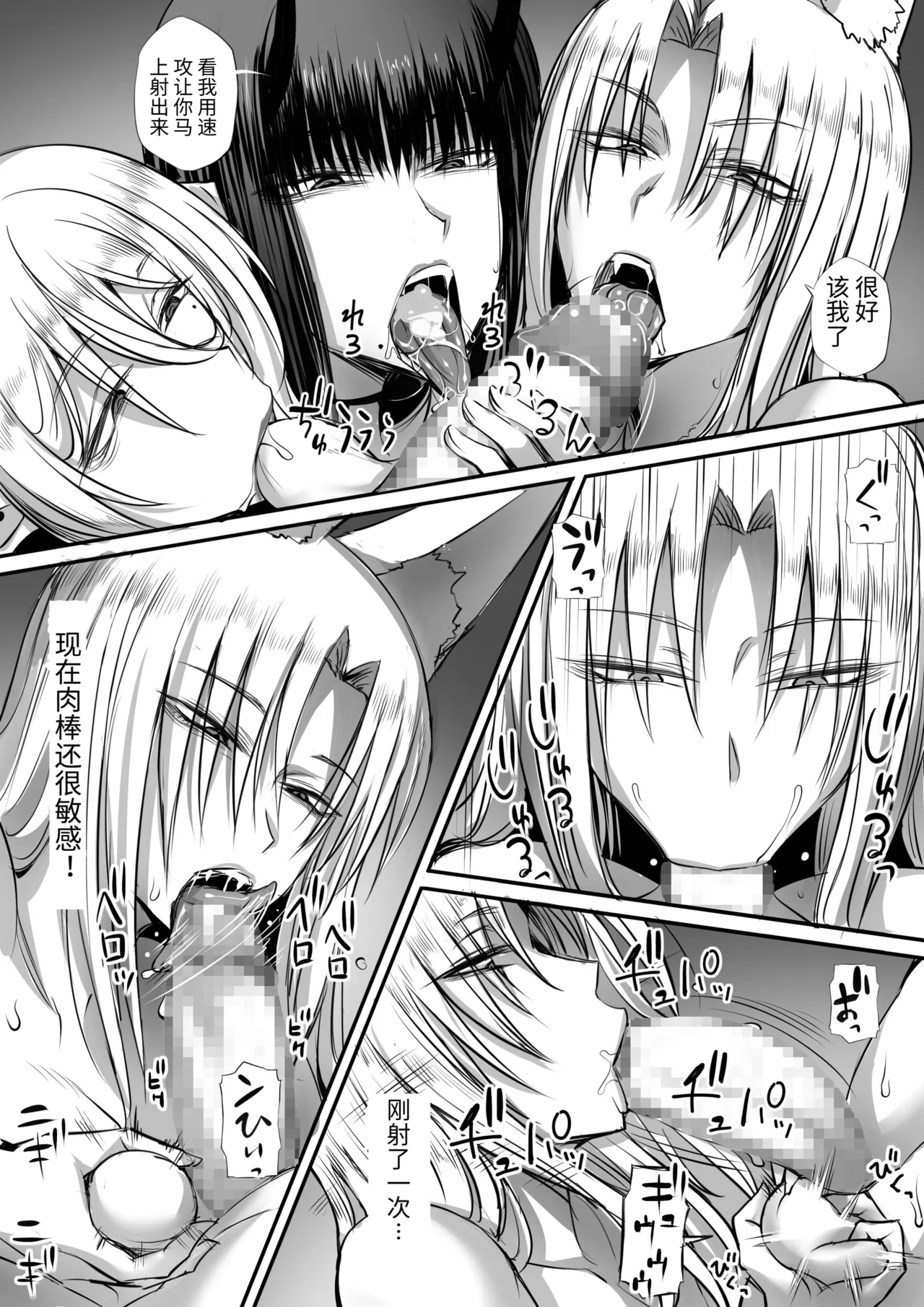 俺は異世界でダウナー系冒険者パーティーに買われた 1-2 - Page 91