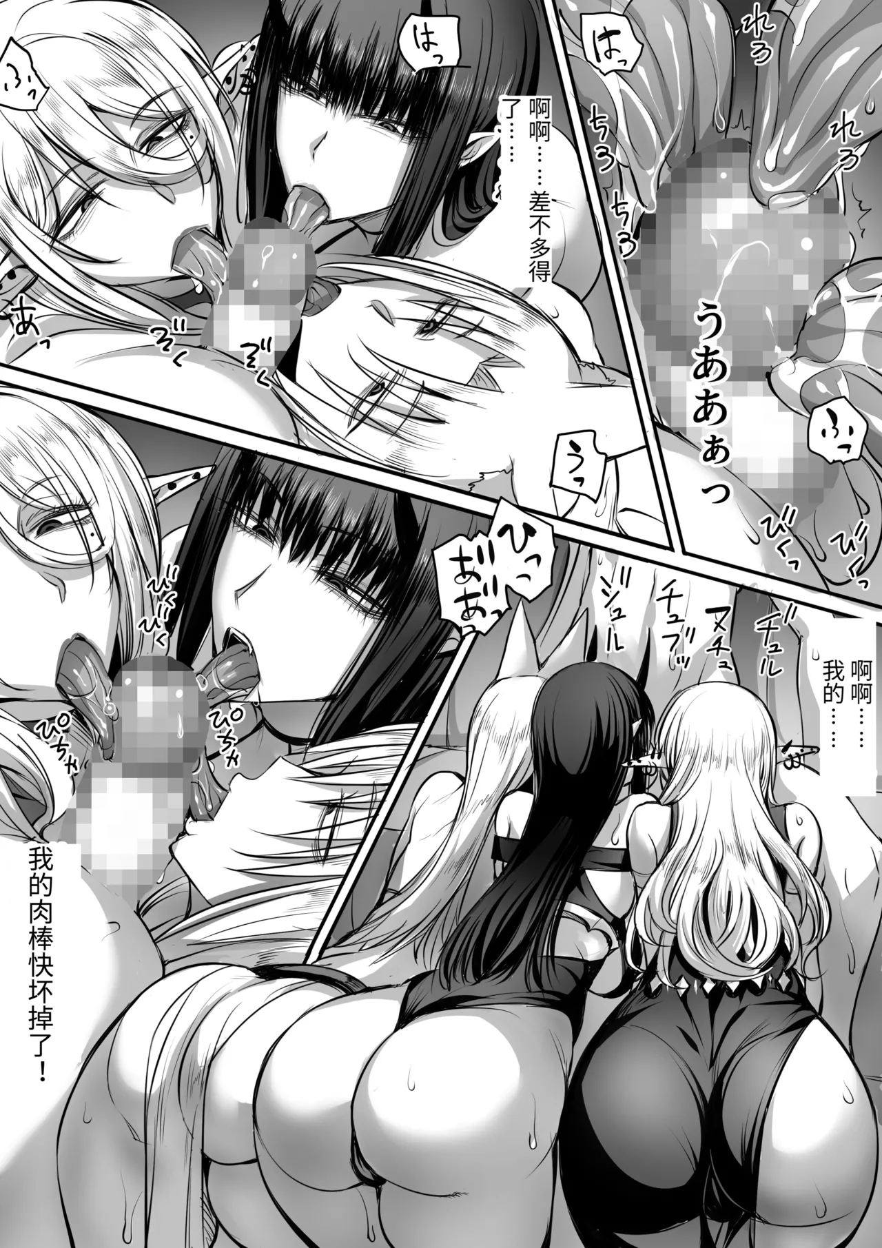 俺は異世界でダウナー系冒険者パーティーに買われた 1-2 page 95 original parody - compilation hentai manga - read online free