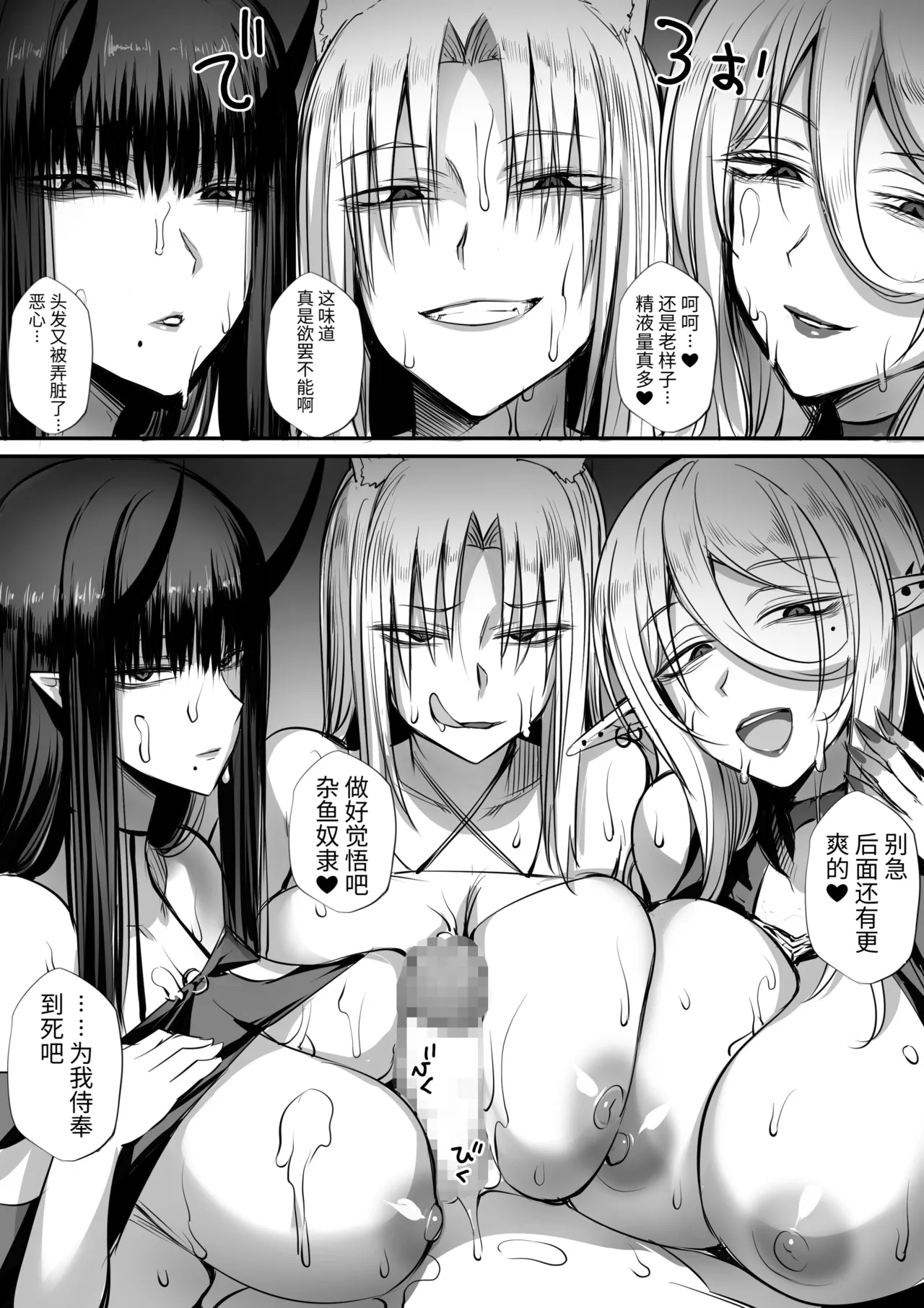 俺は異世界でダウナー系冒険者パーティーに買われた 1-2 page 97 original parody - compilation hentai manga - read online free
