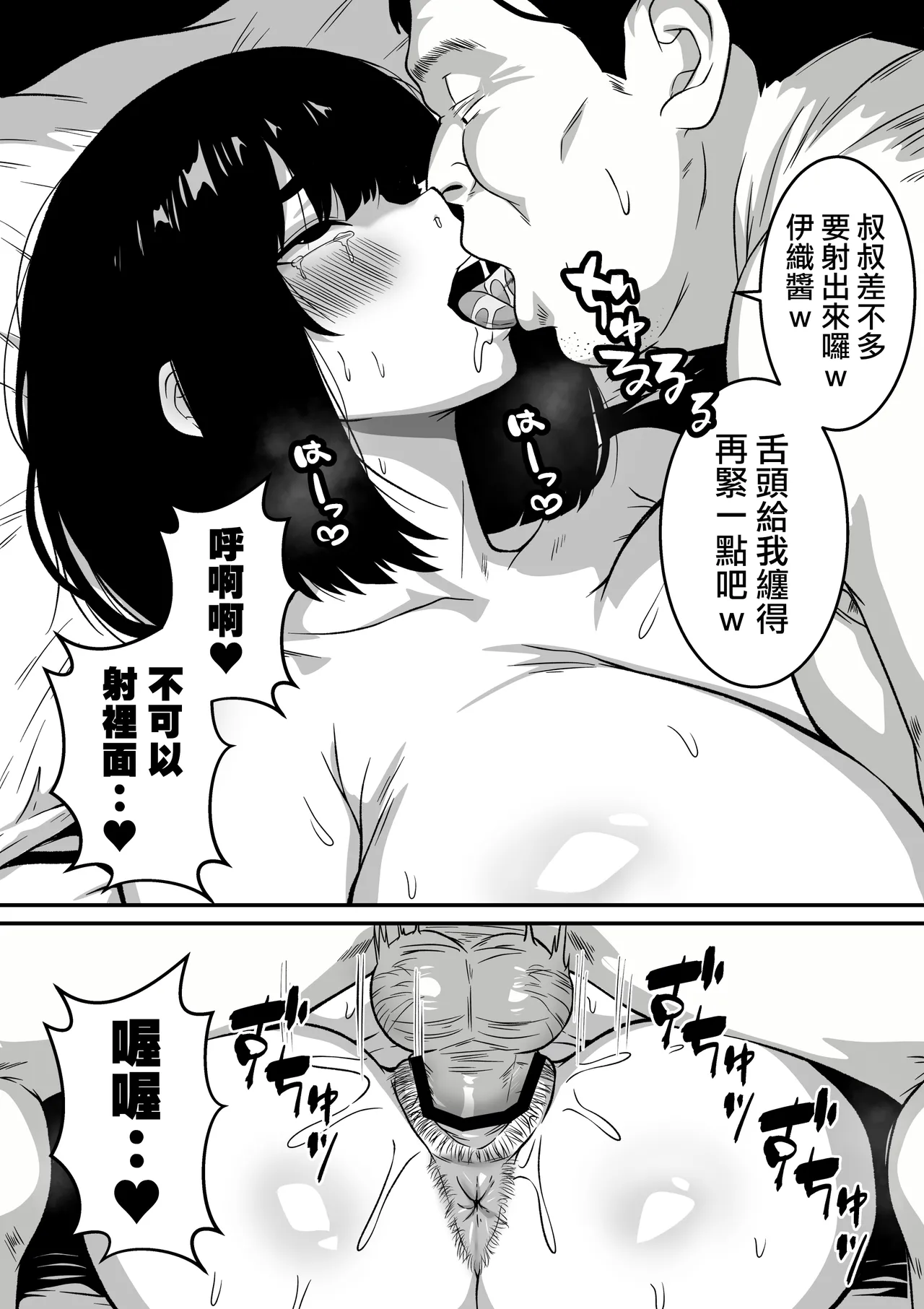 [Danpachino] Jimi Ochi ~Jimigao de Choushin Bakunyuu no Doutei Goroshi JK ga Papa-Katsu de Ossan ni Kairaku Ochi Saserareta Hanashi~ | 土妹子墮落 〜長相樸素的高個子爆乳童貞殺JK在爸爸活時墮落於大叔帶來的快感的故事 [Chinese] [天帝哥個人漢化] page 18 original parody - sole female sole male hentai manga - read online free