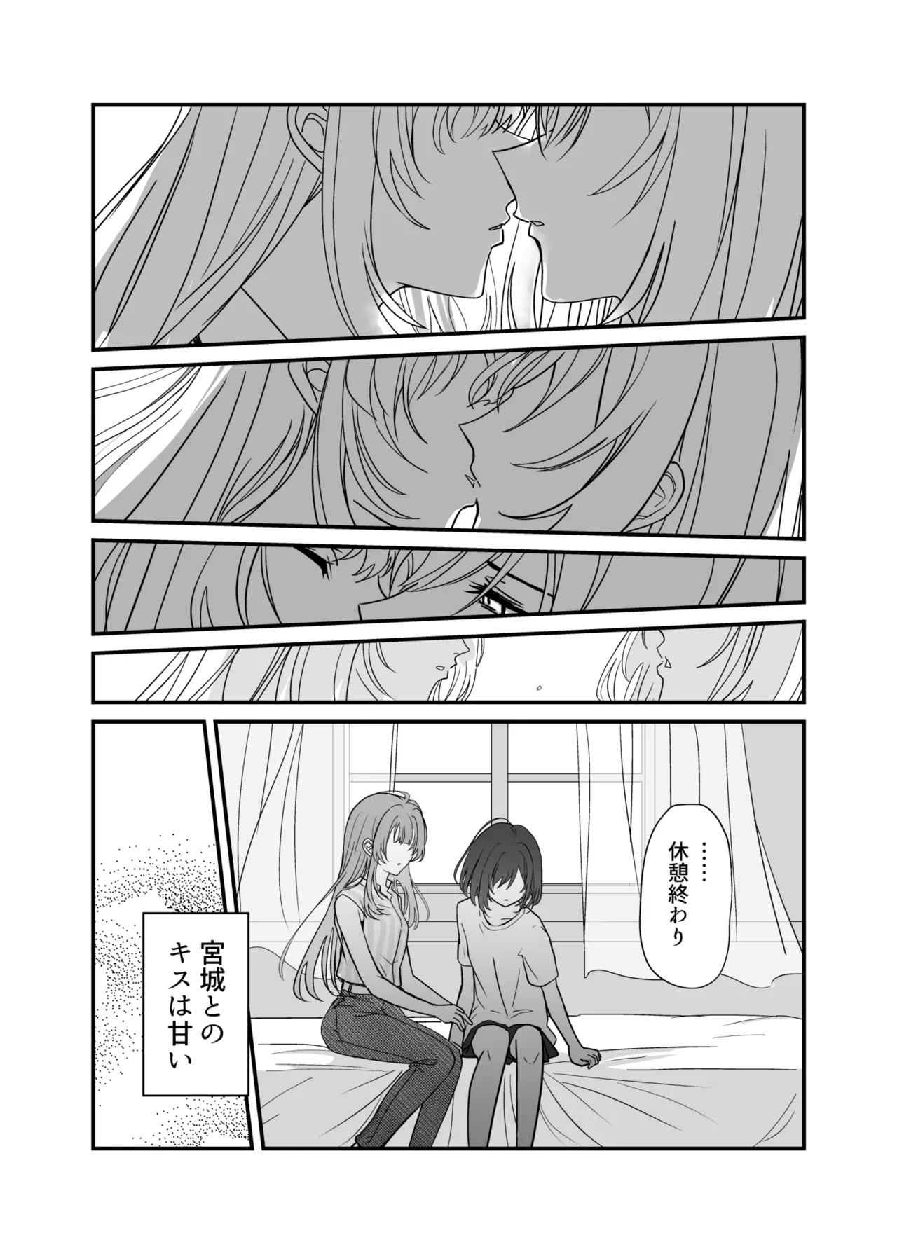 Shuukura Doujin page 10 shuu ni ichido classmate o kau hanashi parody - yuri females only hentai manga - read online free