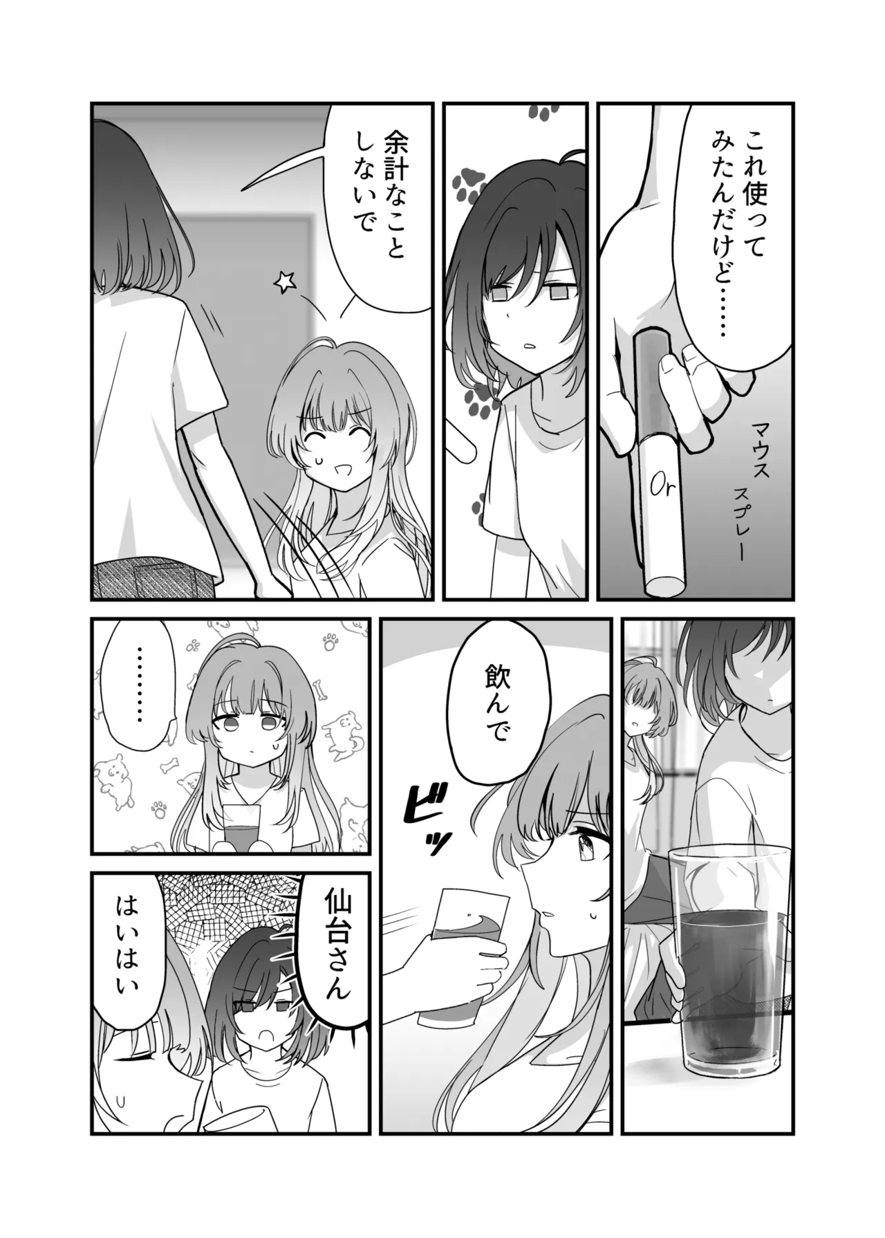 Shuukura Doujin page 14 shuu ni ichido classmate o kau hanashi parody - yuri females only hentai manga - read online free