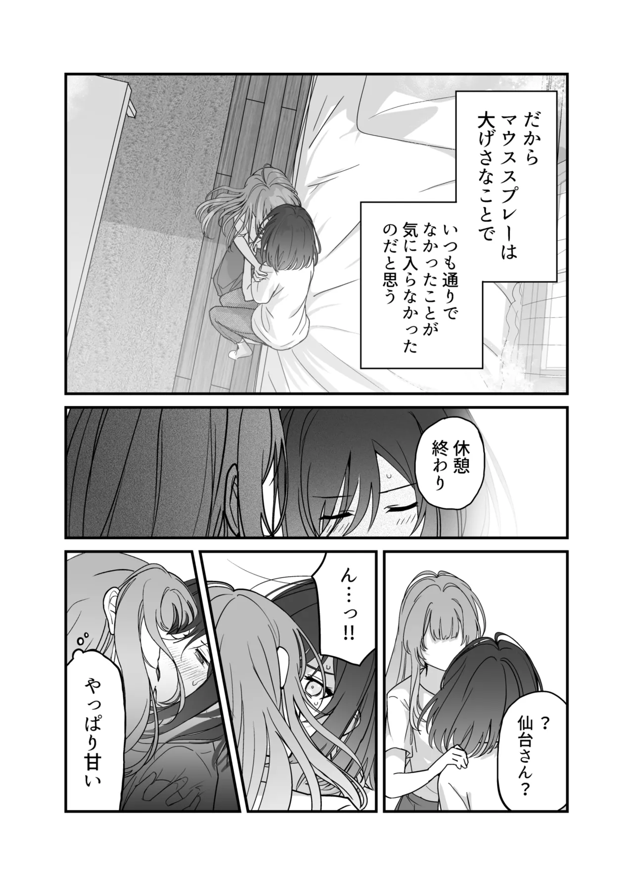 Shuukura Doujin - Page 16