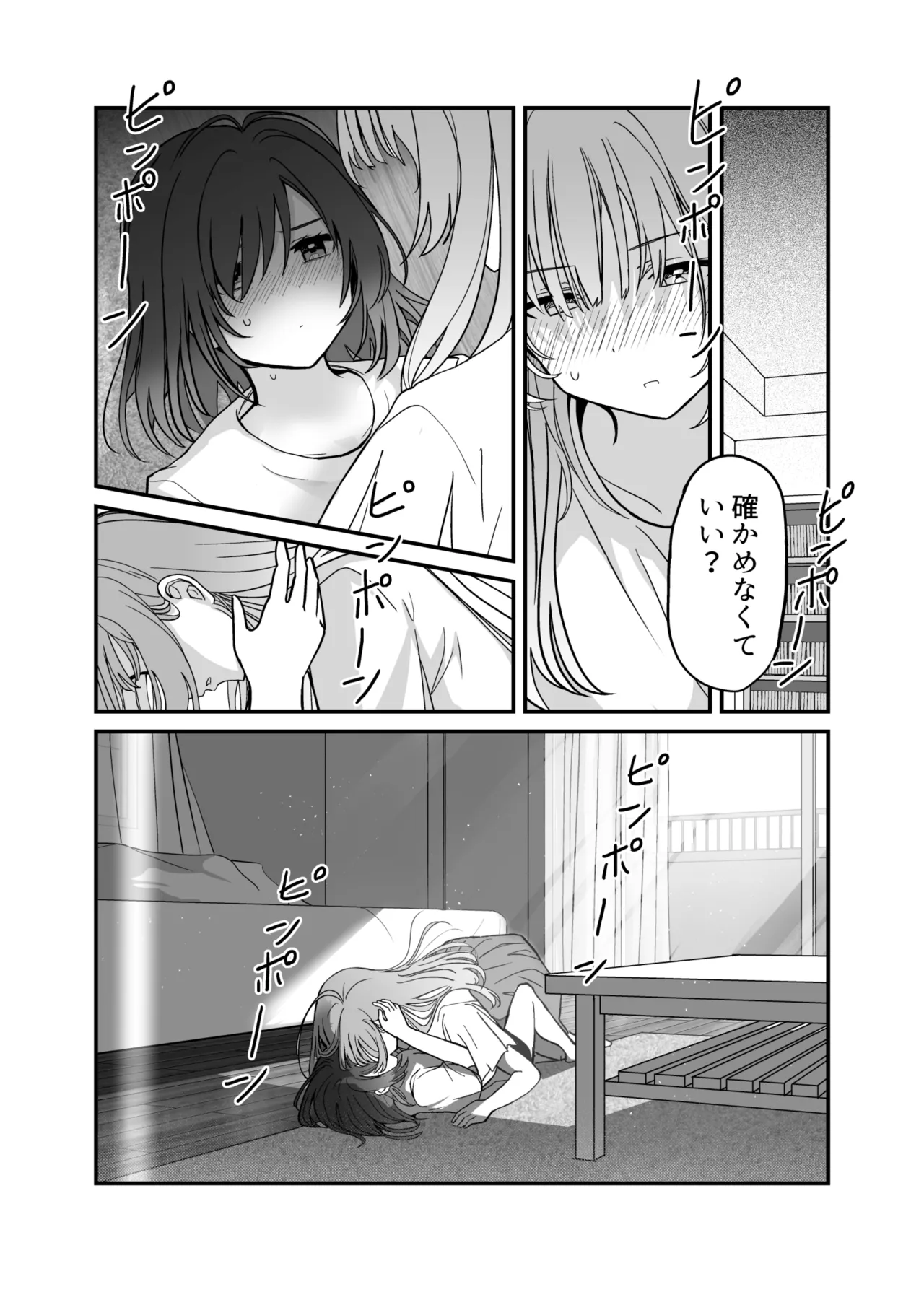 Shuukura Doujin page 20 shuu ni ichido classmate o kau hanashi parody - females only schoolgirl uniform hentai manga - read online free