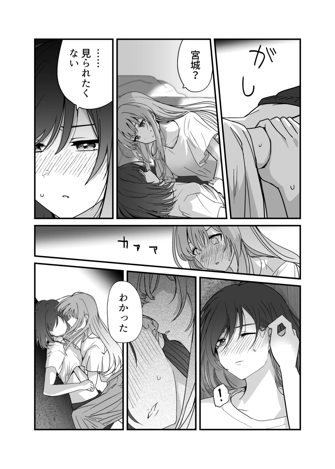 Shuukura Doujin page 22 shuu ni ichido classmate o kau hanashi parody - females only schoolgirl uniform hentai manga - read online free