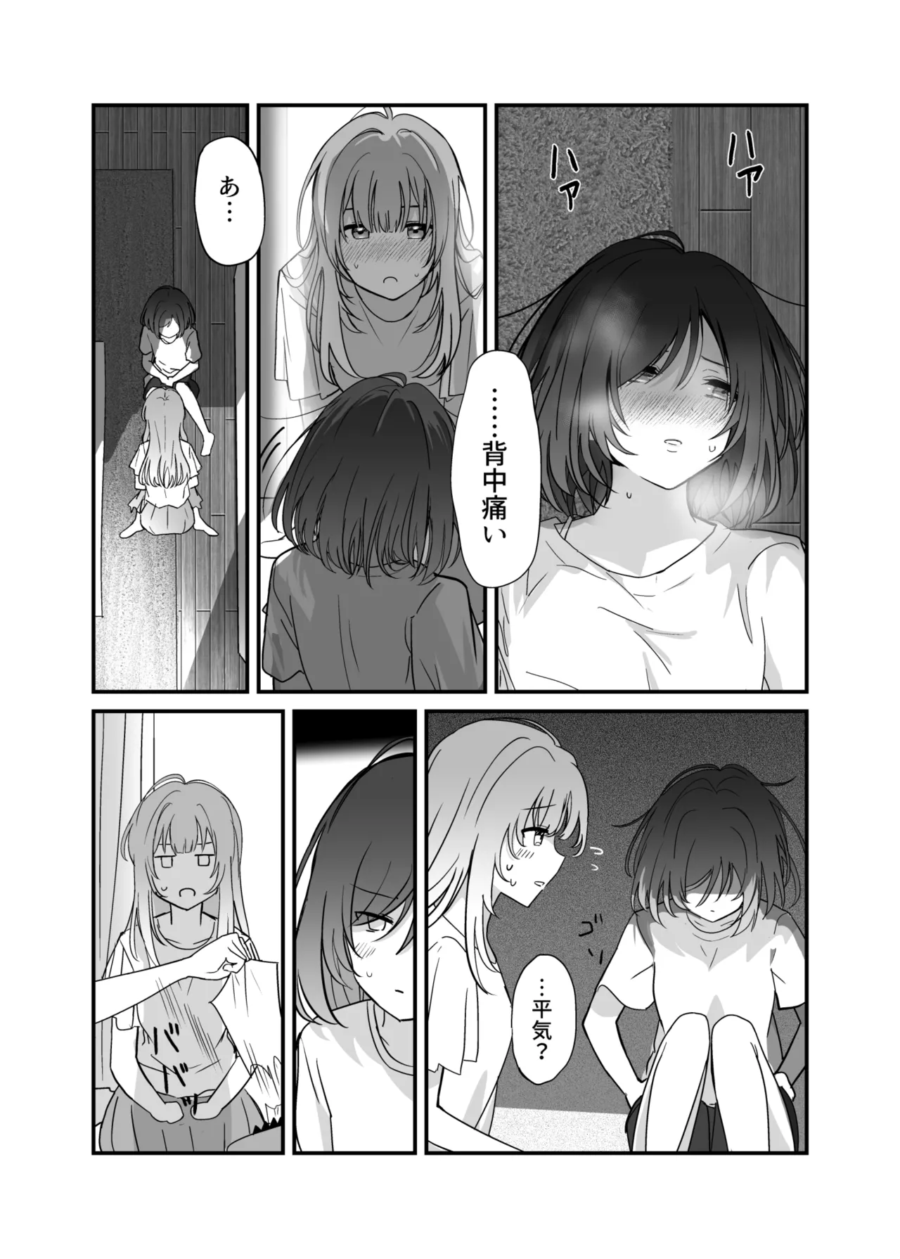Shuukura Doujin page 28 shuu ni ichido classmate o kau hanashi parody - yuri females only hentai manga - read online free