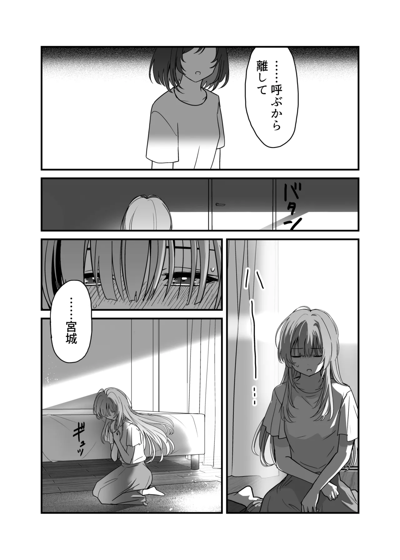 Shuukura Doujin page 31 shuu ni ichido classmate o kau hanashi parody - yuri females only hentai manga - read online free