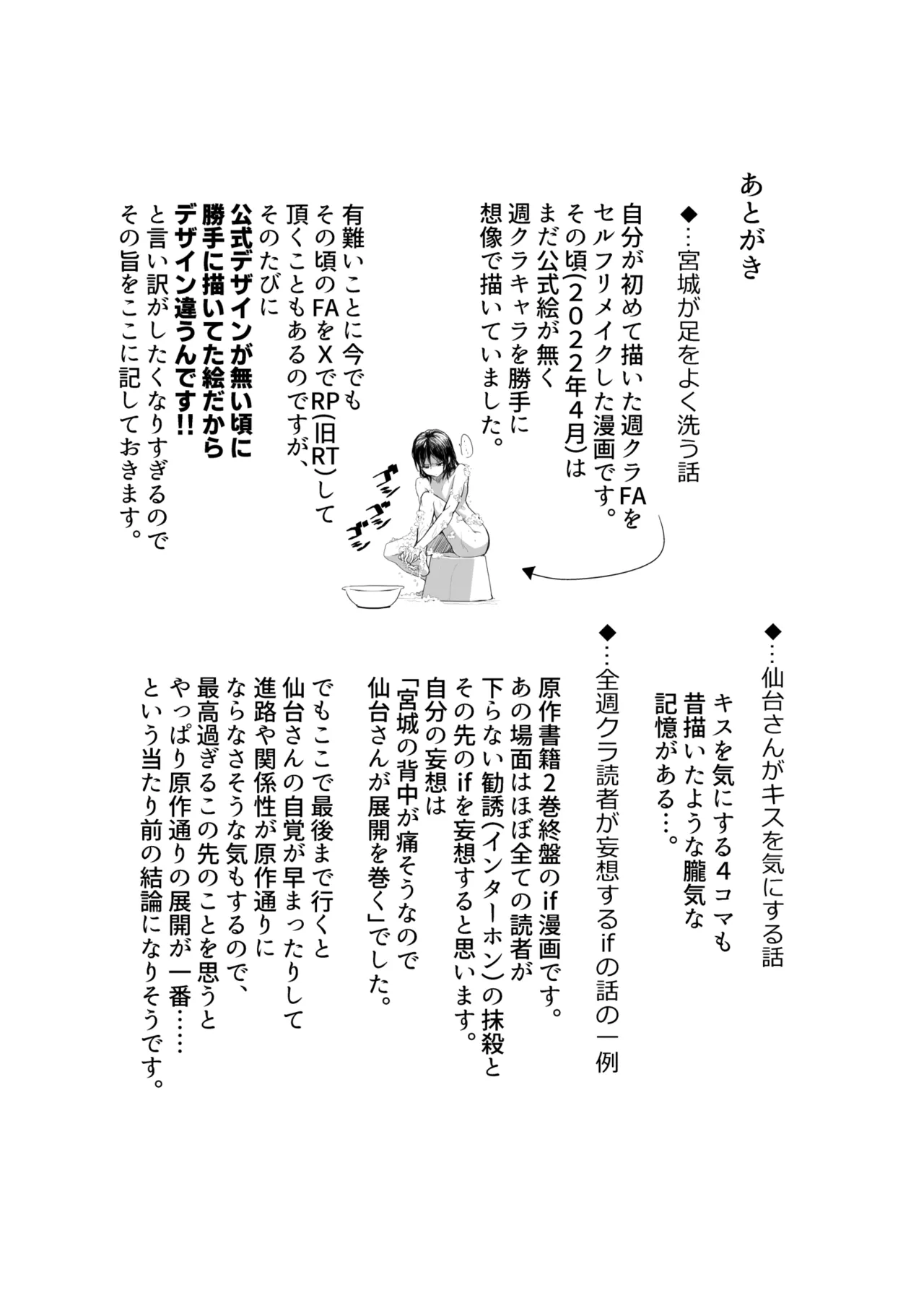 Shuukura Doujin page 33 shuu ni ichido classmate o kau hanashi parody - females only schoolgirl uniform hentai manga - read online free