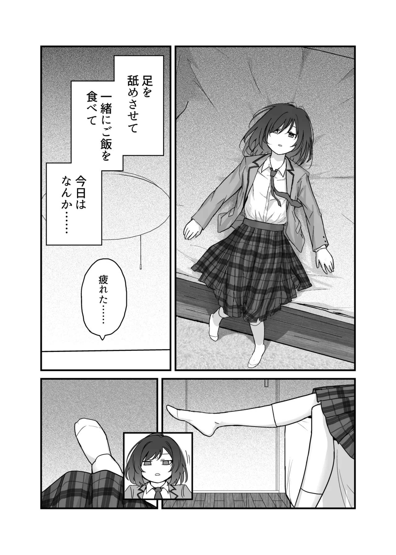Shuukura Doujin - Page 5