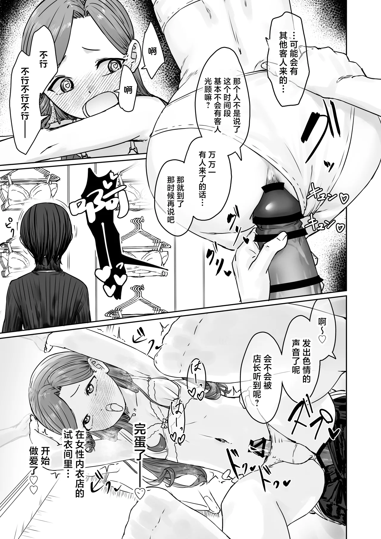 Hentai Otokonoko no Dokidoki Lingerie Shopping - Lingerie Shopping of Hentai Otokonoko page 28 original parody - maid anal hentai manga - read online free