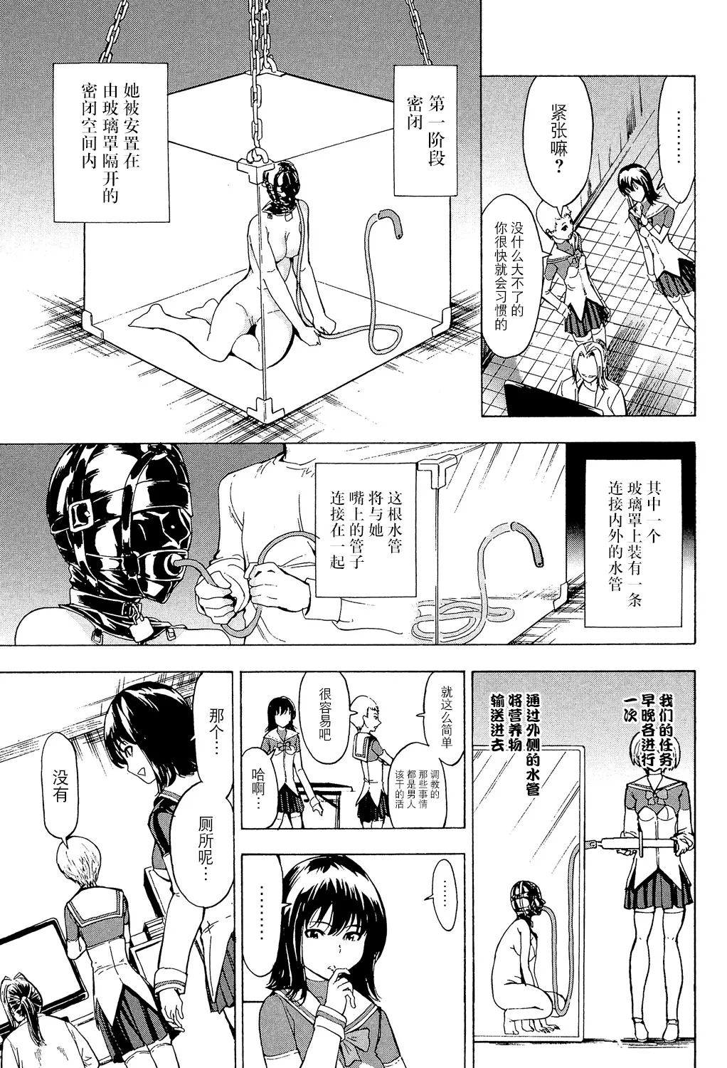 [Hakaba] Hikoukai Benjo In no Maku (Kedamono no Ie (Gekan)) [Chinese] [BLUE氪个人翻译] [Decensored] [Digital] page 27 - bdsm big breasts hentai manga - read online free