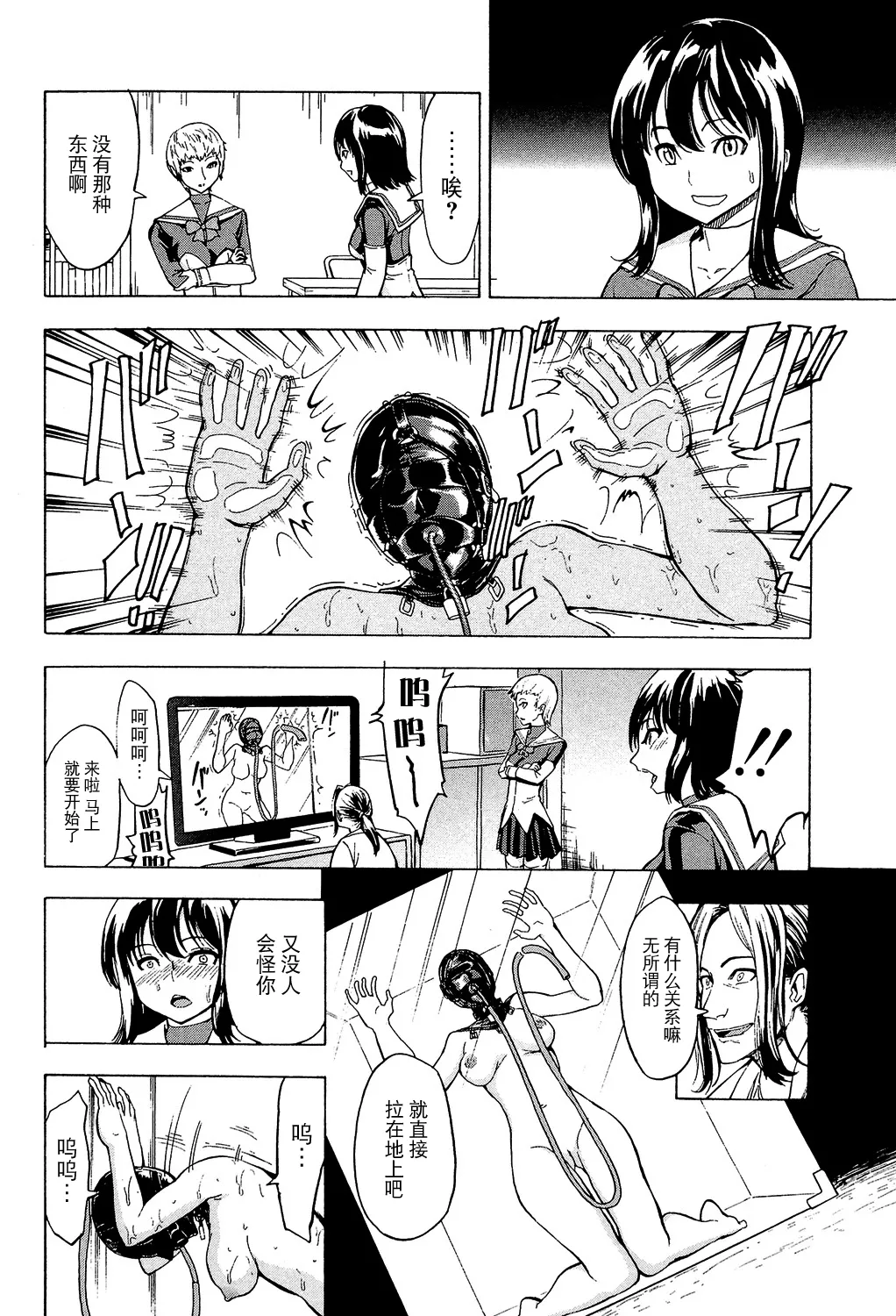 [Hakaba] Hikoukai Benjo In no Maku (Kedamono no Ie (Gekan)) [Chinese] [BLUE氪个人翻译] [Decensored] [Digital] page 28 - bdsm big breasts hentai manga - read online free