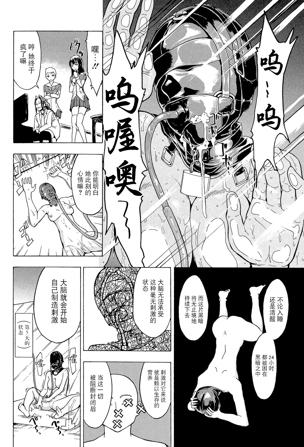 [Hakaba] Hikoukai Benjo In no Maku (Kedamono no Ie (Gekan)) [Chinese] [BLUE氪个人翻译] [Decensored] [Digital] page 32 - bdsm big breasts hentai manga - read online free