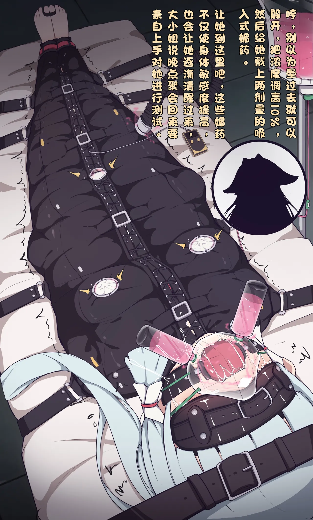 误入奇怪的兼职 - Page 33