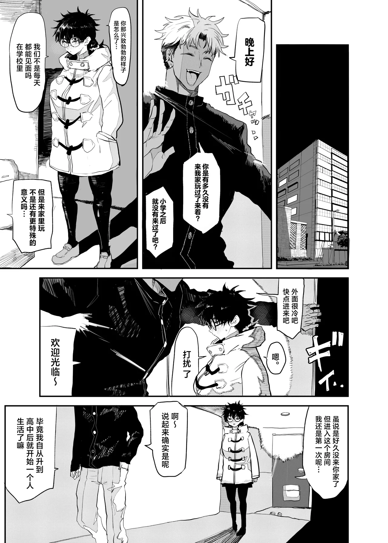 Uesugi Tsukasa wa Kaihatsu sareteiru / Fuyu page 14 original parody - big breasts glasses hentai manga - read online free