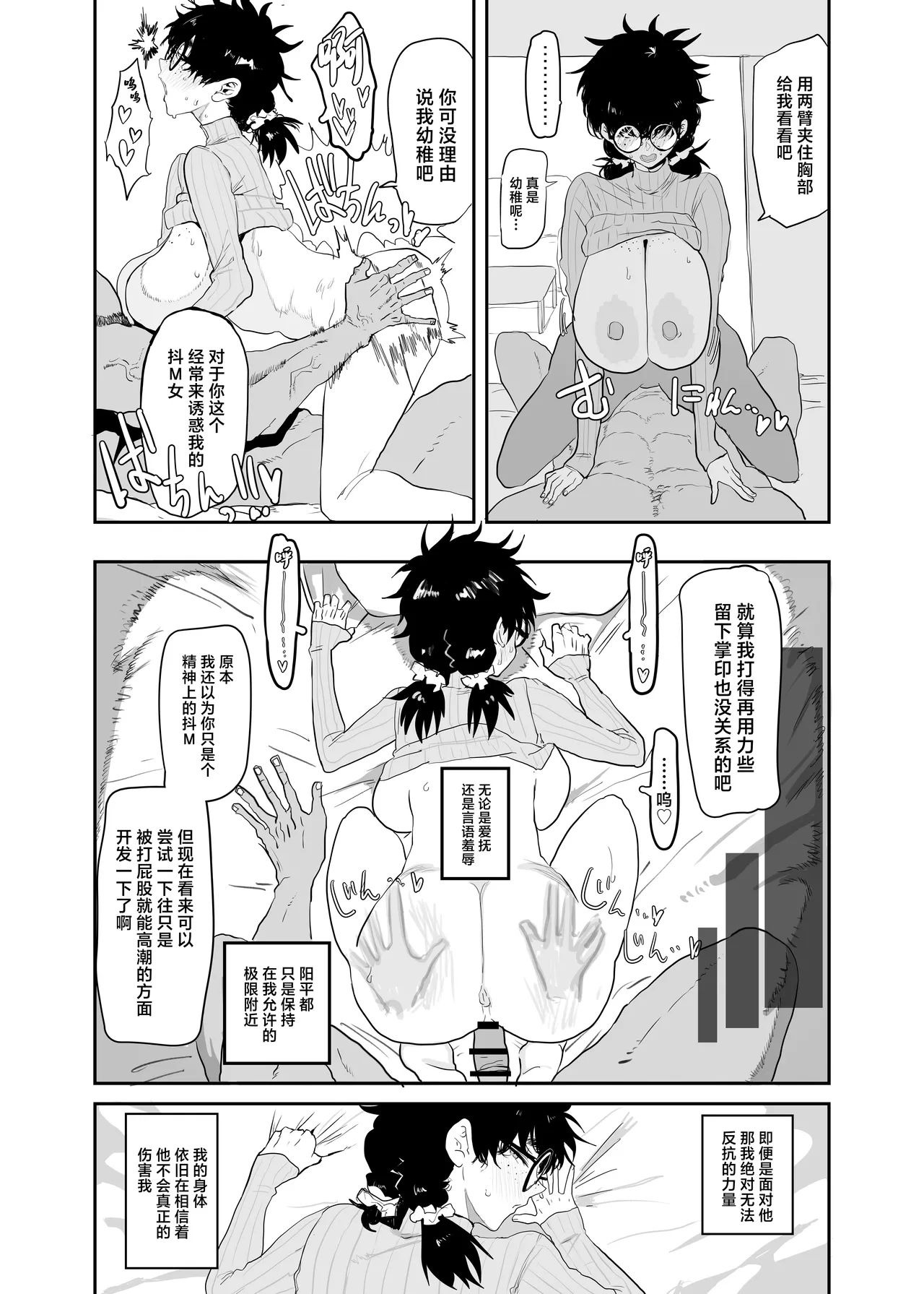 Uesugi Tsukasa wa Kaihatsu sareteiru / Fuyu page 31 original parody - big breasts glasses hentai manga - read online free