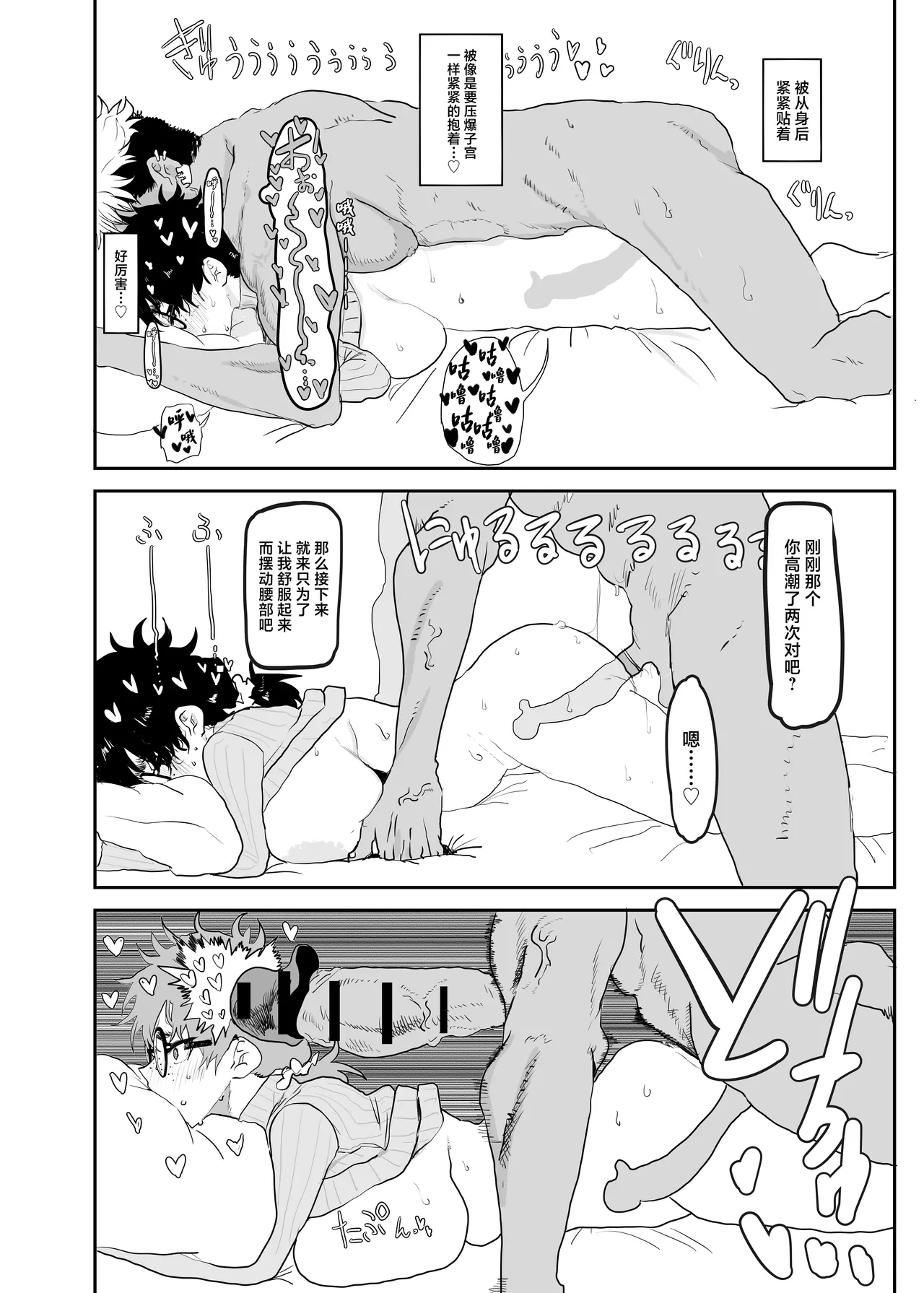 Uesugi Tsukasa wa Kaihatsu sareteiru / Fuyu page 41 original parody - big breasts glasses hentai manga - read online free