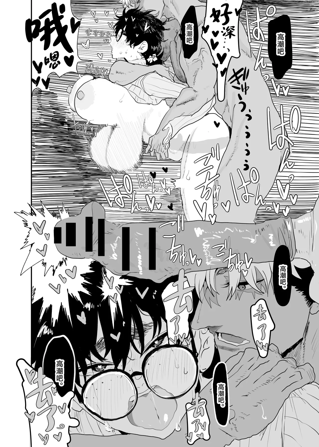 Uesugi Tsukasa wa Kaihatsu sareteiru / Fuyu page 43 original parody - big breasts glasses hentai manga - read online free