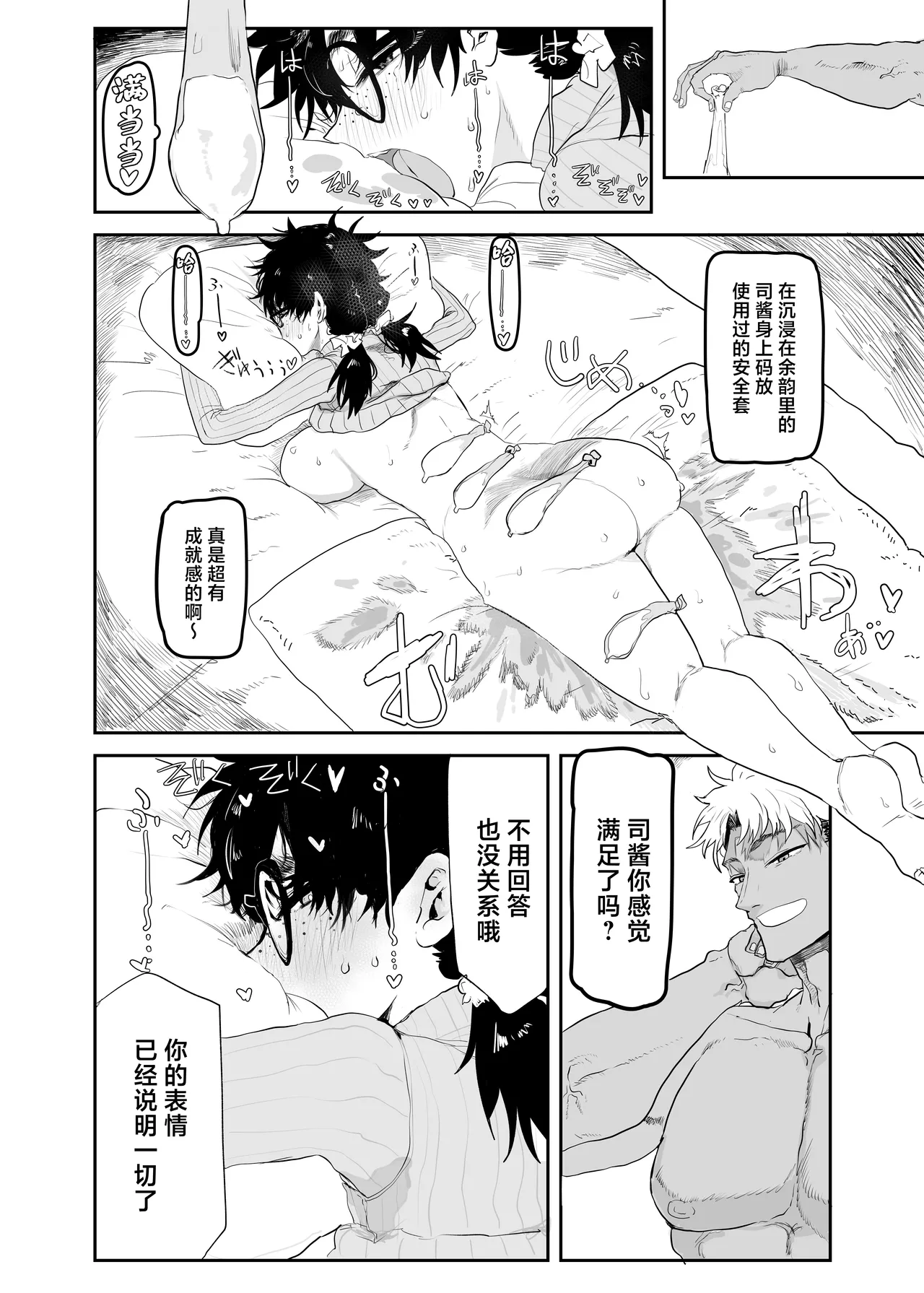 Uesugi Tsukasa wa Kaihatsu sareteiru / Fuyu page 45 original parody - big breasts glasses hentai manga - read online free