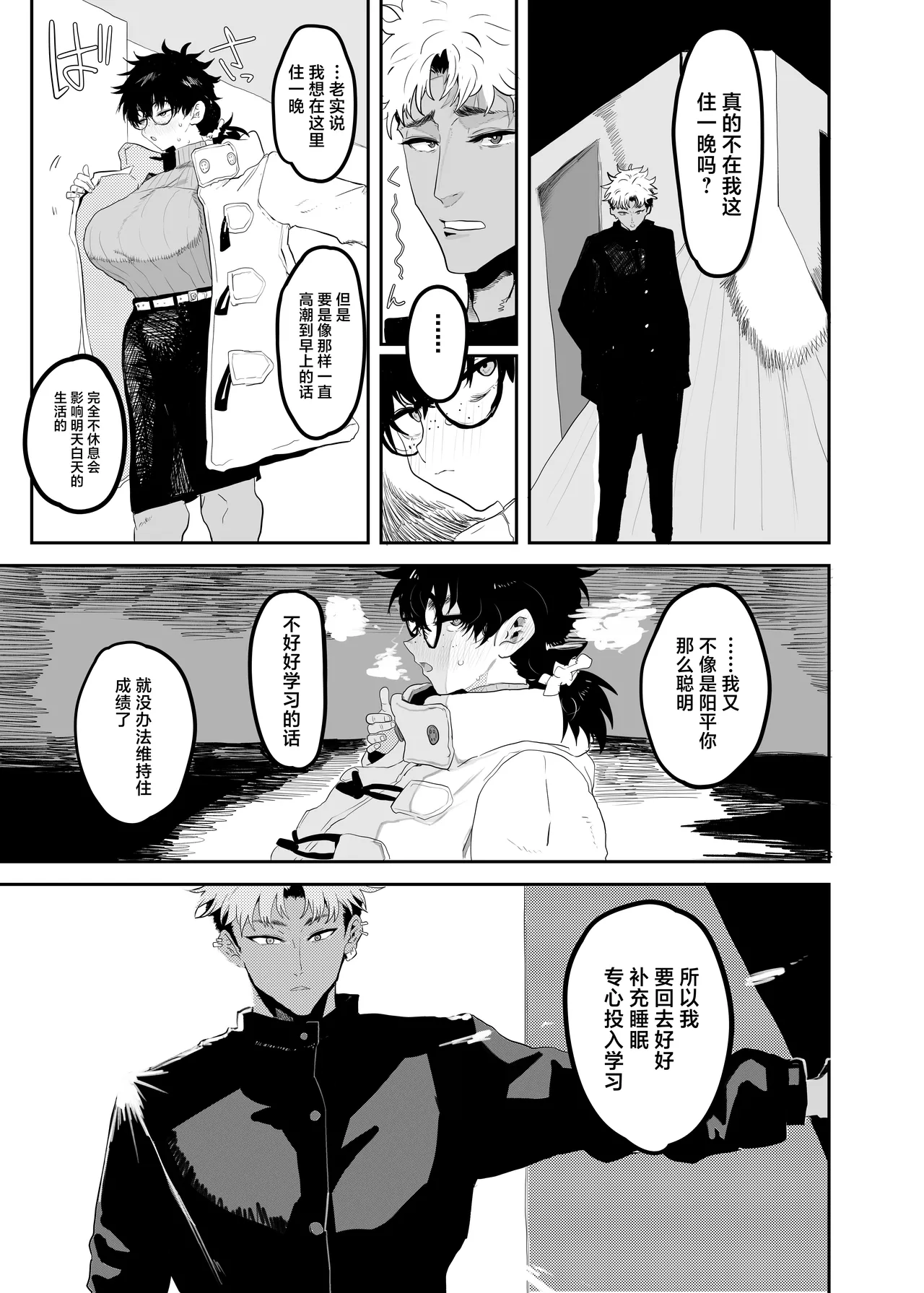 Uesugi Tsukasa wa Kaihatsu sareteiru / Fuyu page 46 original parody - big breasts glasses hentai manga - read online free