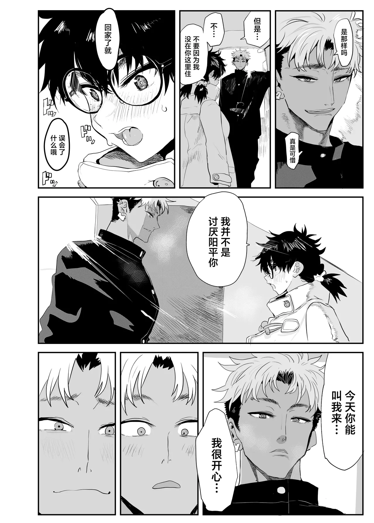 Uesugi Tsukasa wa Kaihatsu sareteiru / Fuyu page 47 original parody - big breasts glasses hentai manga - read online free