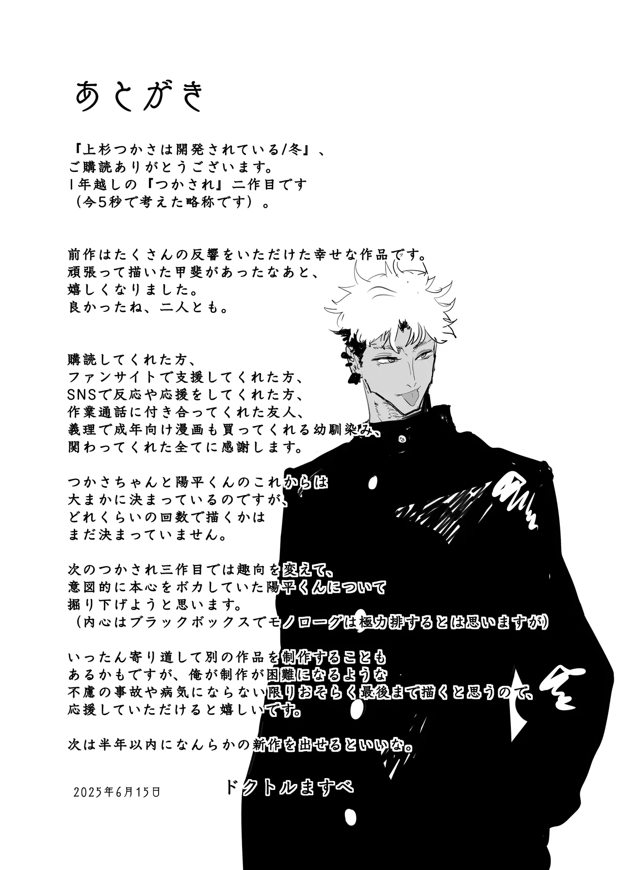 Uesugi Tsukasa wa Kaihatsu sareteiru / Fuyu page 49 original parody - big breasts glasses hentai manga - read online free