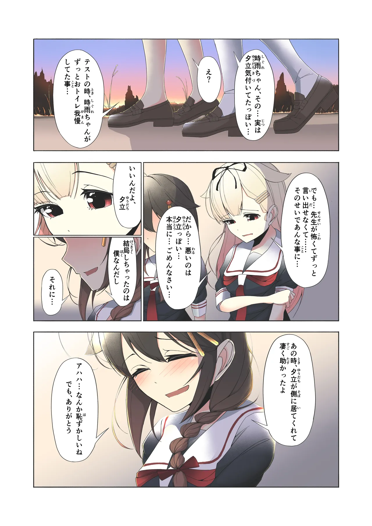 「O...Oshikko...Morashimashita...」Shigure-chan ga Testchuu ni Omorashi shichau Hanashi page 21 featuring shigure kantai collection parody - schoolgirl uniform omorashi hentai manga - read online free