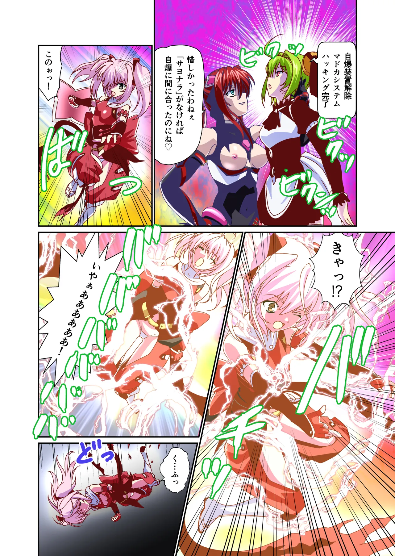 Dark side Angel Escalation Kanzenban - Page 104