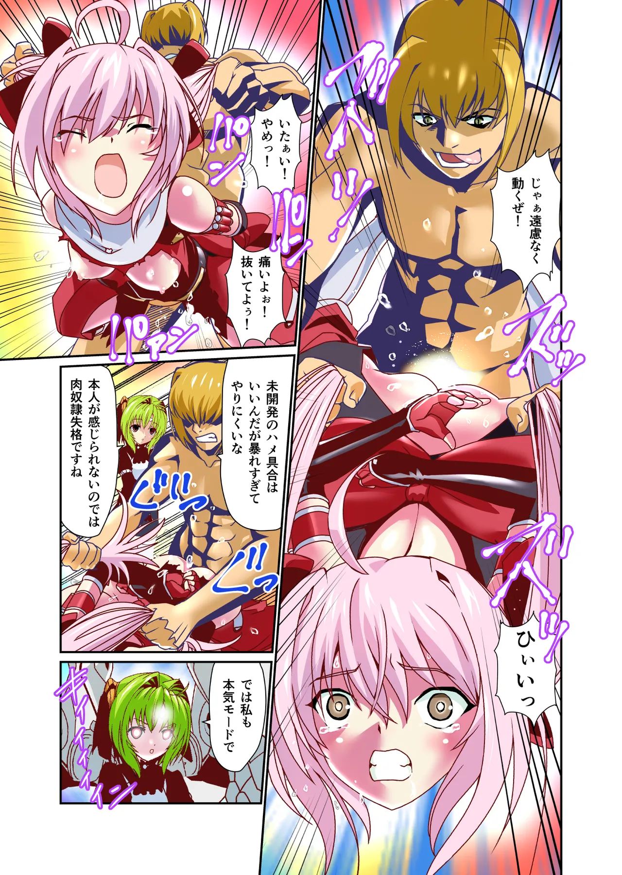 Dark side Angel Escalation Kanzenban page 115 beat blades haruka parody - transformation big breasts hentai manga - read online free